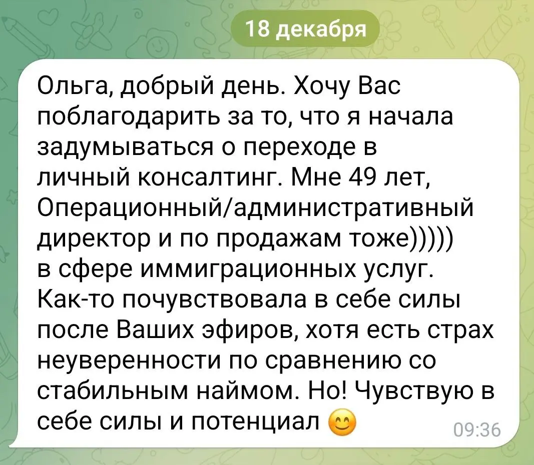 Три этапа становления консультанта
[⏺ Фаза 1 — запуск практики
Топ-менеджер осознает новую роль эксперта и предпринимателя, тестирует форматы, формулирует начальные предложения (услуги, цены) | Сетка — социальная сеть от hh.ru
