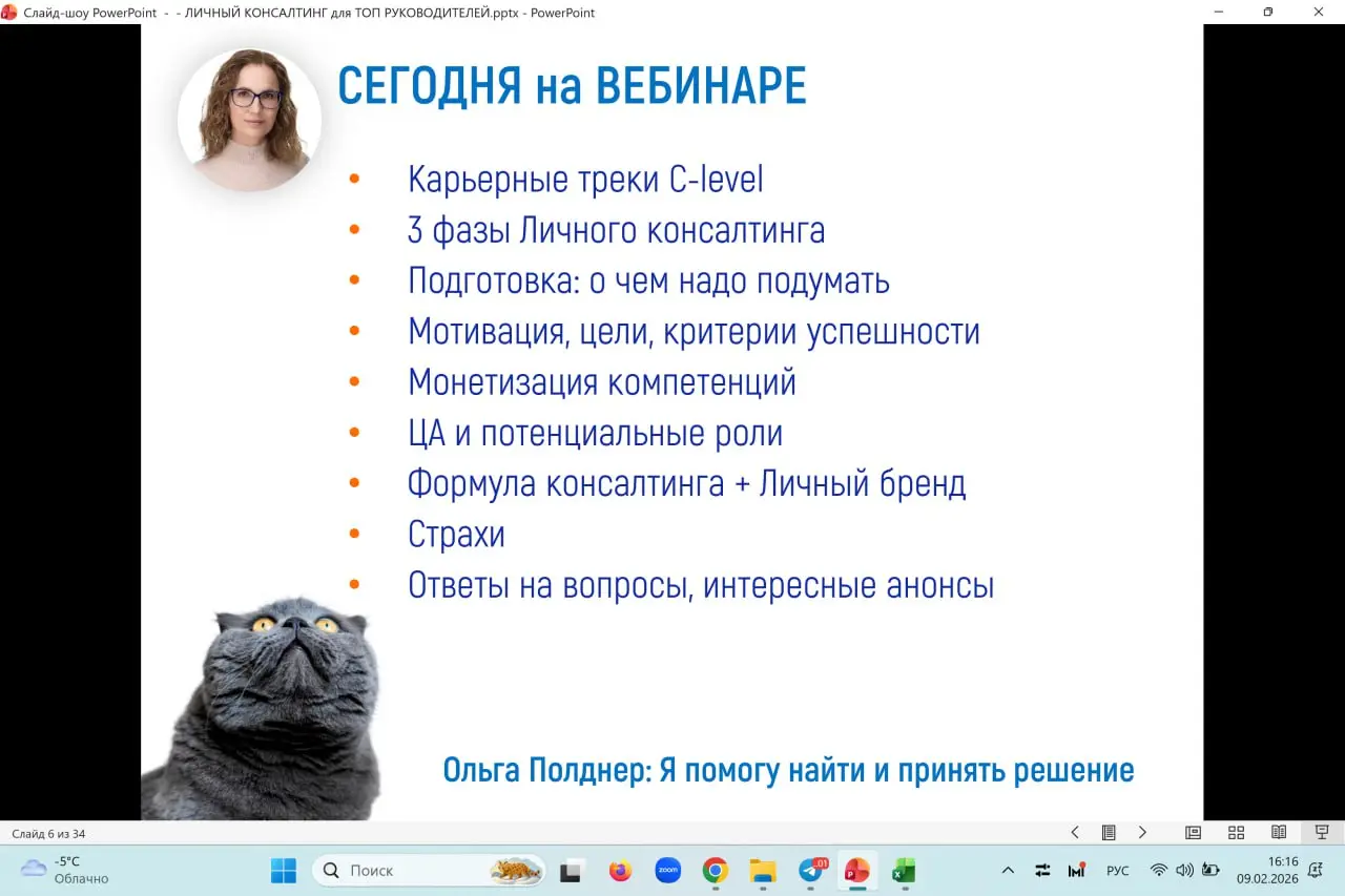 Доделала презентацию, собрала из регистрационных форм вопросы участников к вебинару
Регистраций к текущему моменту - 390
Вопросов к вебинару - 27
РЕГИСТРАЦИЯ
#БД | Сетка — социальная сеть от hh.ru