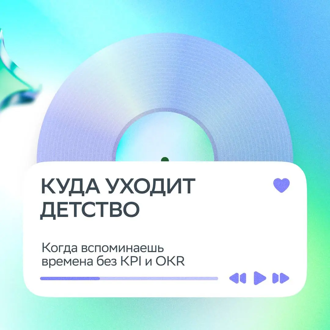 Иногда рабочий день — это не график, а плейлист!
Мы взяли хиты, добавили к ним рабочие ситуации и получили слишком жизненные саундтреки будней.
Ставь лайк, если пропел каждую песню | Сетка — социальная сеть от hh.ru