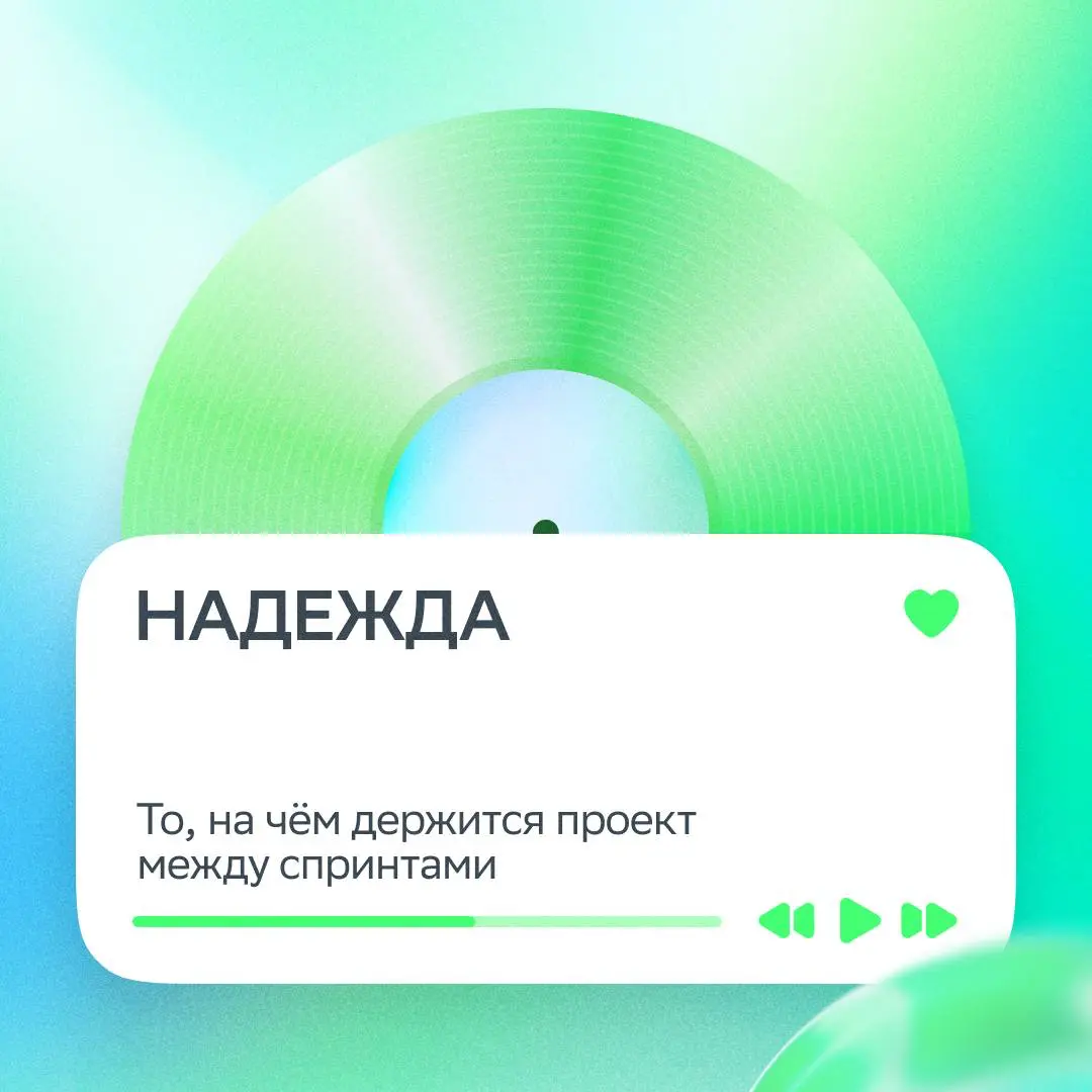 Иногда рабочий день — это не график, а плейлист!
Мы взяли хиты, добавили к ним рабочие ситуации и получили слишком жизненные саундтреки будней.
Ставь лайк, если пропел каждую песню | Сетка — социальная сеть от hh.ru