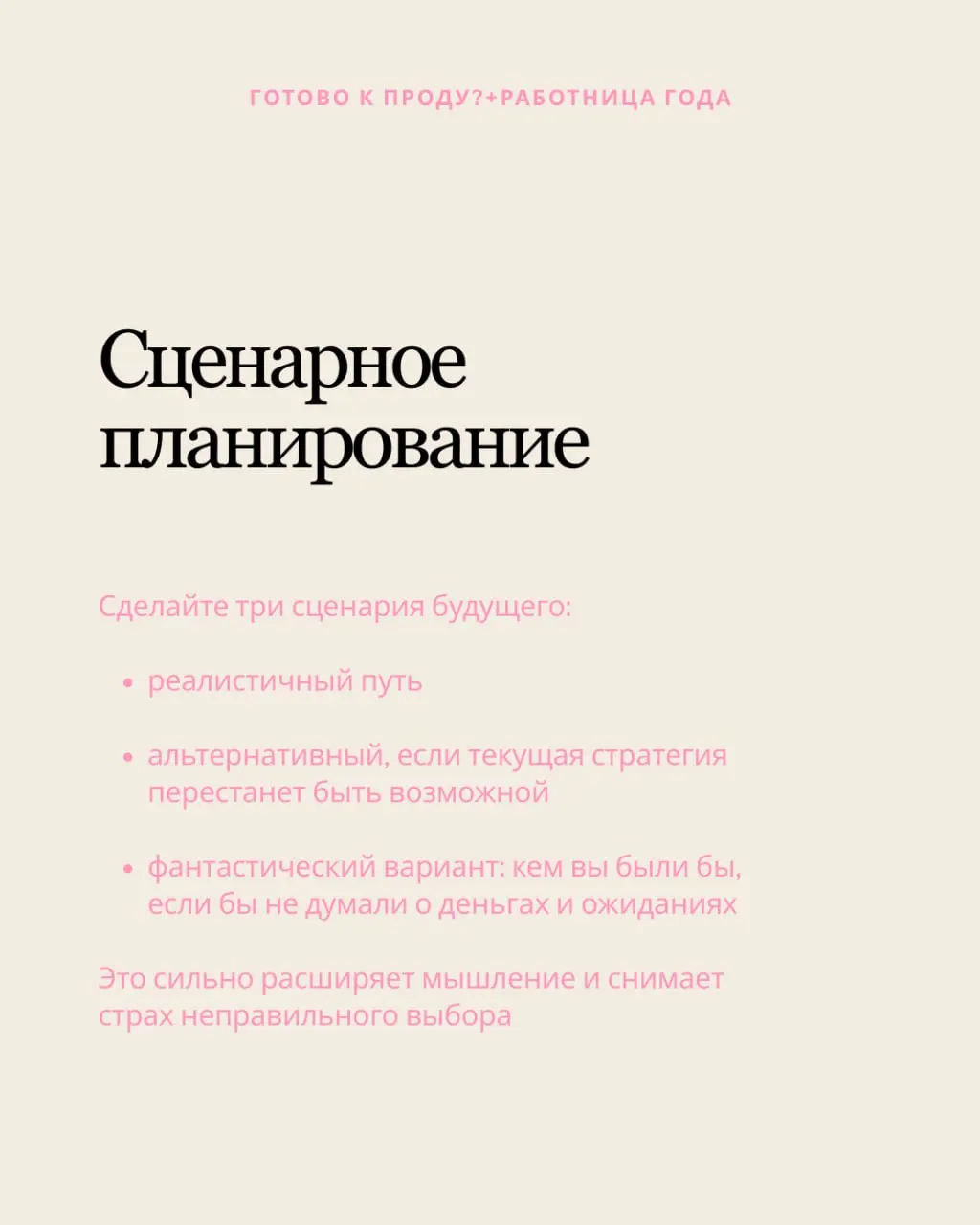 Инструменты продакт-менеджмента, за которые ваша карьера скажет «спасибо»
Мой любимый тандем с Аней Артамоновой, карьерным экспертом, и мной - автором канала Готово к проду? Светой Карлович | Сетка — социальная сеть от hh.ru