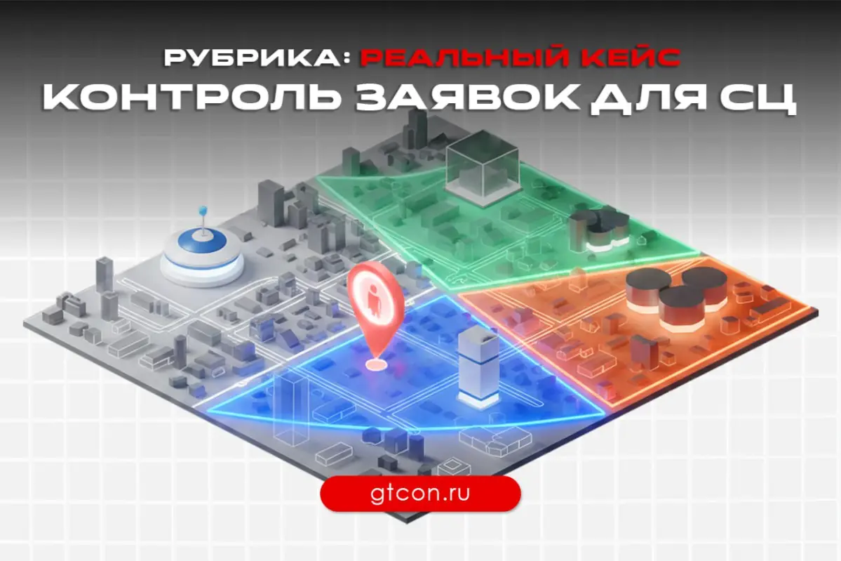 Как мы разгребли завал заявок с помощью 1С | Сетка — социальная сеть от hh.ru
