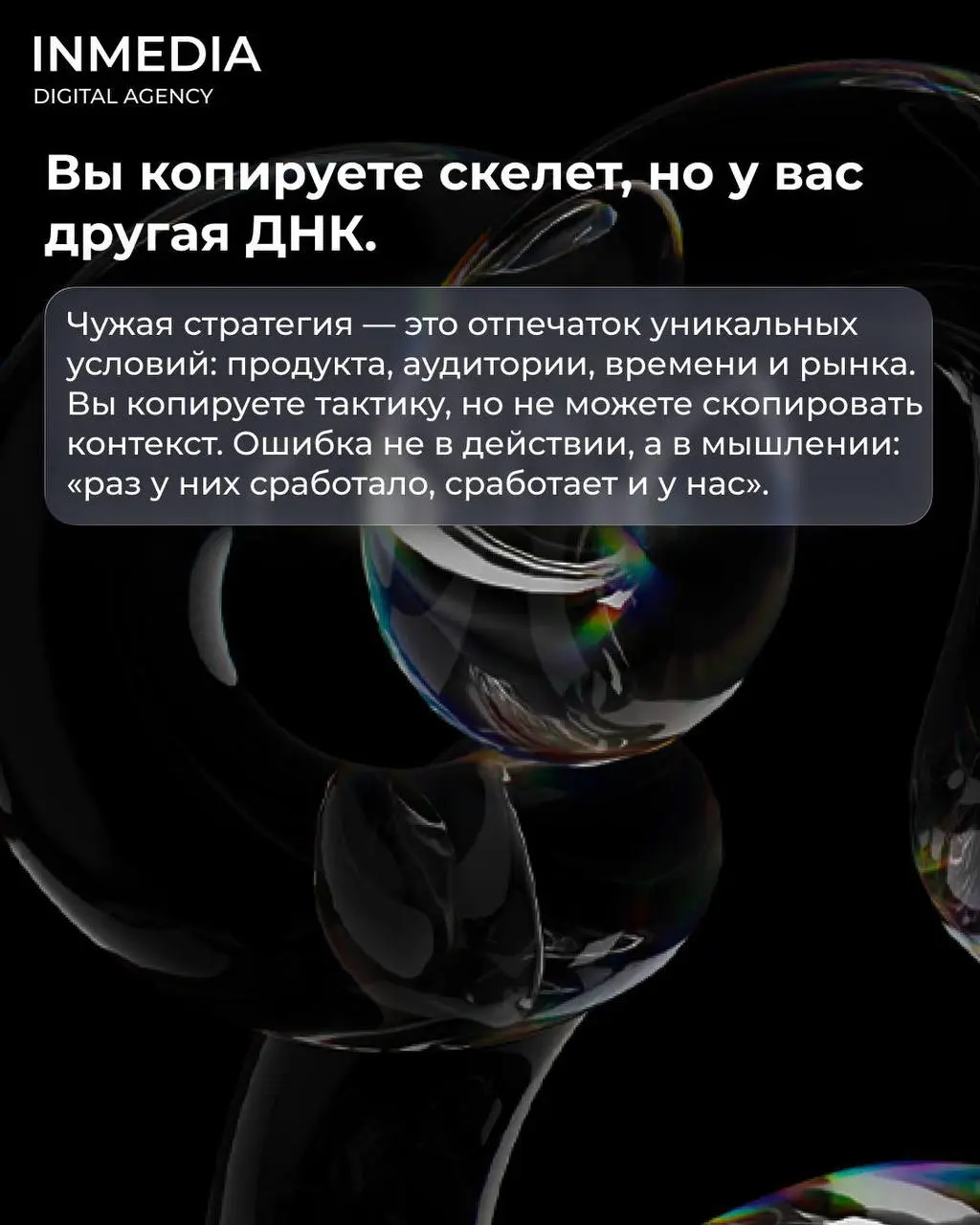 Почему чужая стратегия не работает у вас
🔣Увидели кейс: "Как мы получили 500 заявок за 50 тысяч рублей". Скопировали настройки. Запустили. Слили бюджет. Заявок — ноль | Сетка — социальная сеть от hh.ru