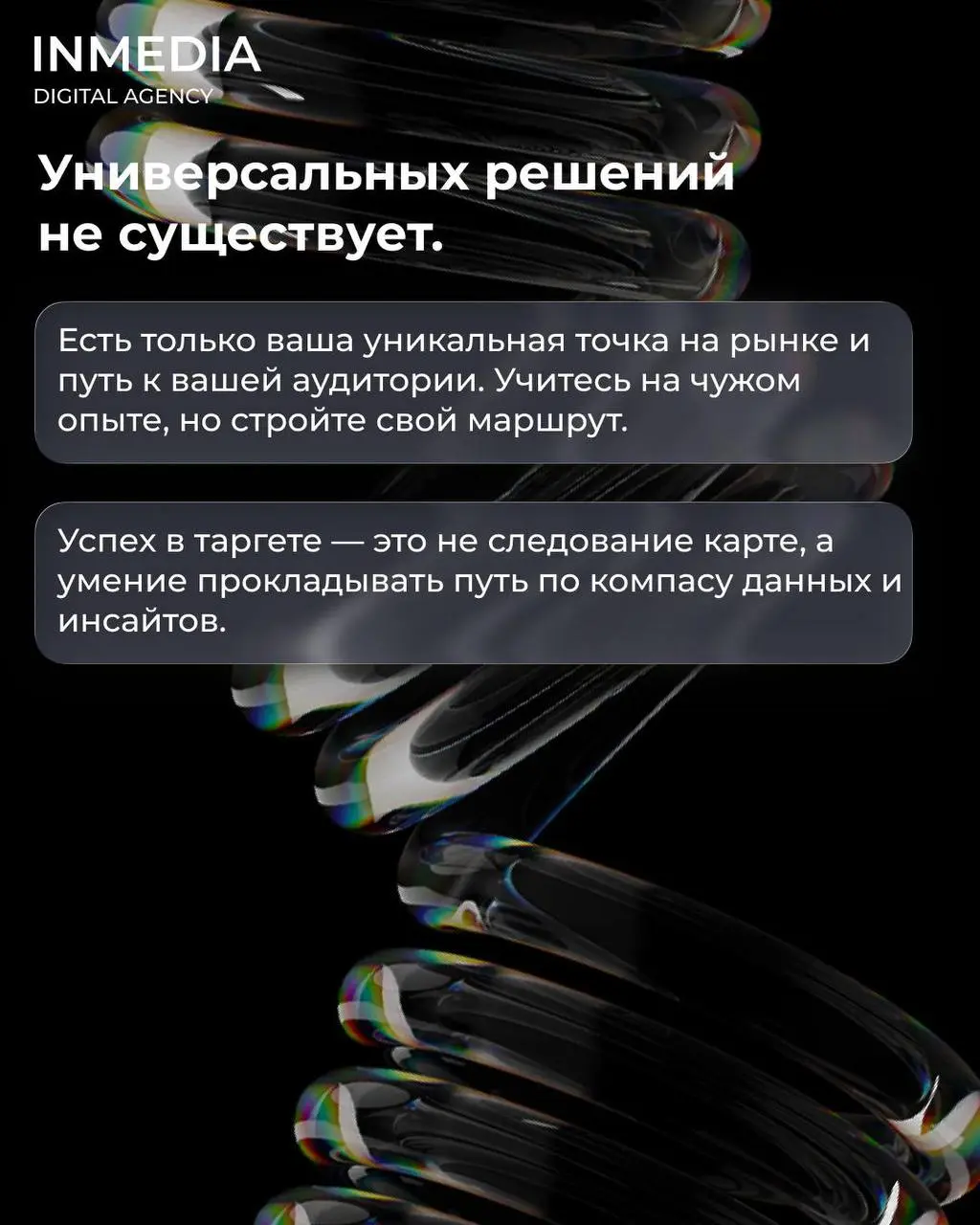 Почему чужая стратегия не работает у вас
🔣Увидели кейс: "Как мы получили 500 заявок за 50 тысяч рублей". Скопировали настройки. Запустили. Слили бюджет. Заявок — ноль | Сетка — социальная сеть от hh.ru