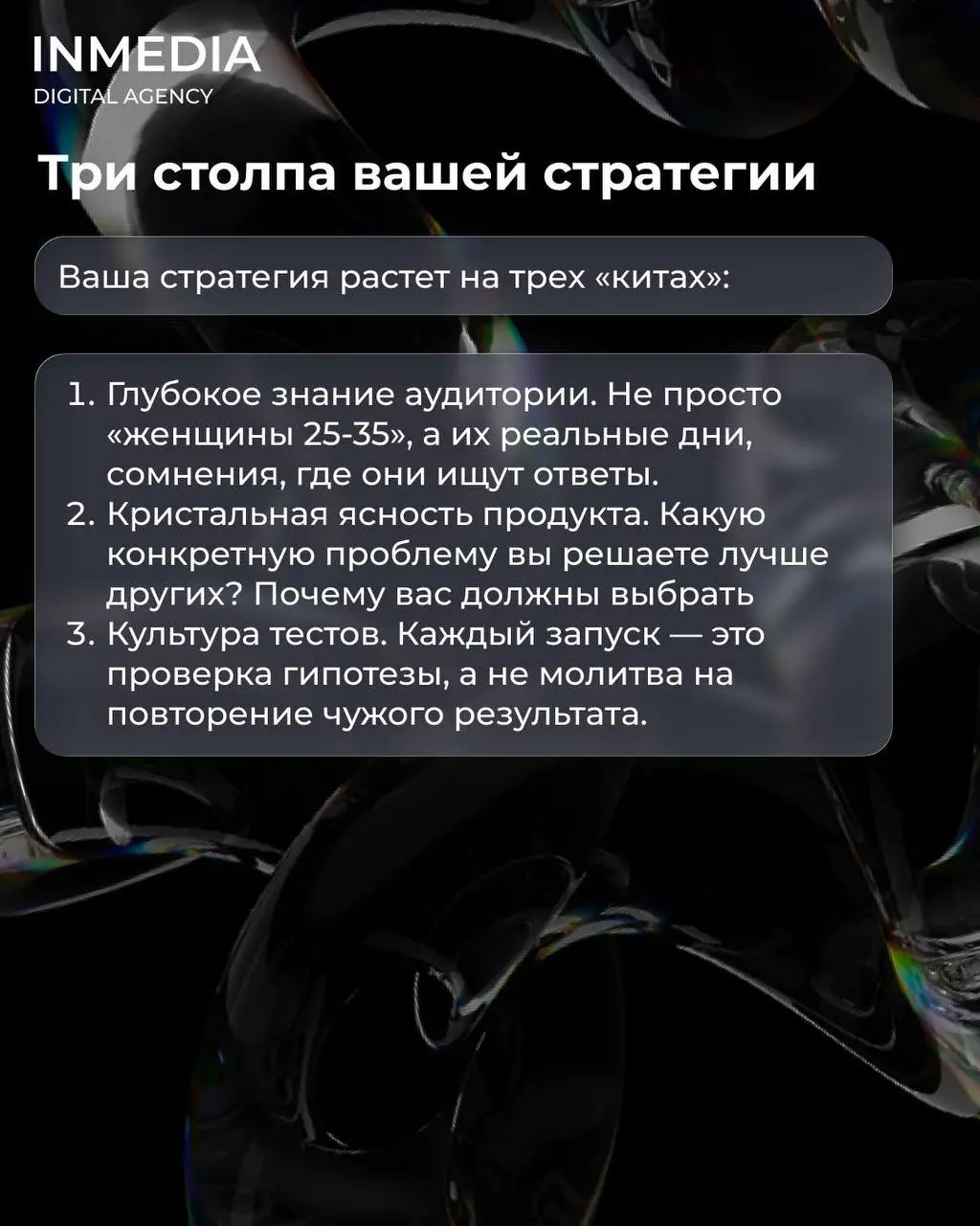 Почему чужая стратегия не работает у вас
🔣Увидели кейс: "Как мы получили 500 заявок за 50 тысяч рублей". Скопировали настройки. Запустили. Слили бюджет. Заявок — ноль | Сетка — социальная сеть от hh.ru