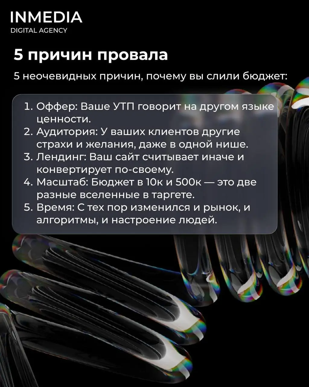 Почему чужая стратегия не работает у вас
🔣Увидели кейс: "Как мы получили 500 заявок за 50 тысяч рублей". Скопировали настройки. Запустили. Слили бюджет. Заявок — ноль | Сетка — социальная сеть от hh.ru