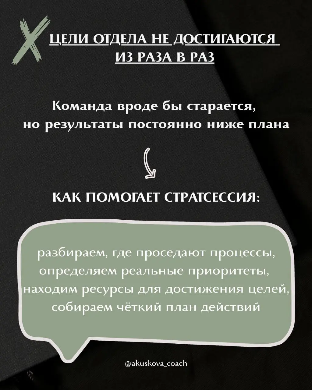 В каких ситуациях пора срочно проводить стратсессию с командой? ТОП-8 реальных случаев
Сейчас начало года | Сетка — социальная сеть от hh.ru