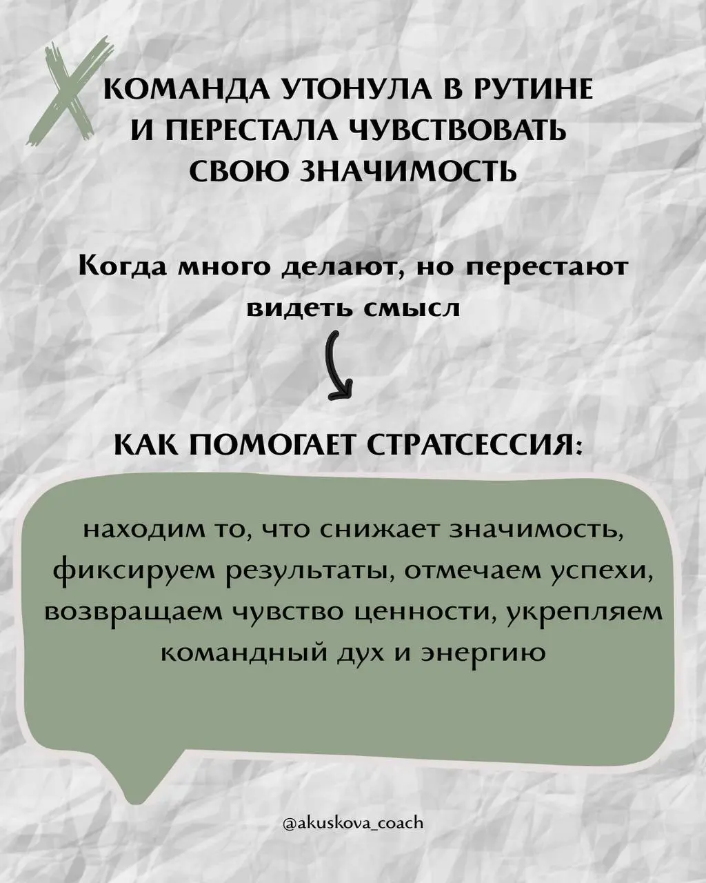 В каких ситуациях пора срочно проводить стратсессию с командой? ТОП-8 реальных случаев
Сейчас начало года | Сетка — социальная сеть от hh.ru
