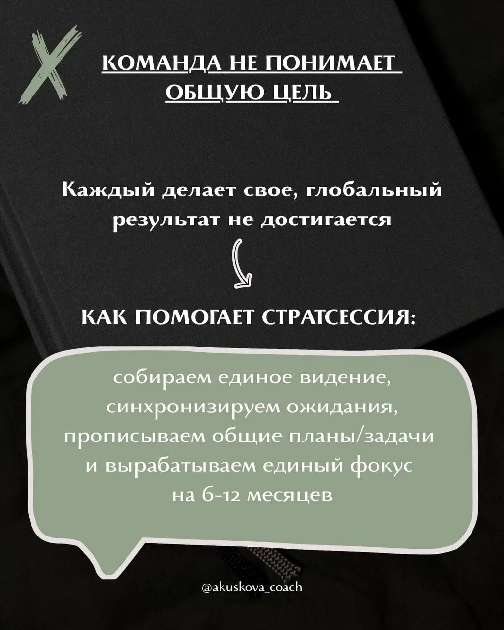 В каких ситуациях пора срочно проводить стратсессию с командой? ТОП-8 реальных случаев
Сейчас начало года | Сетка — социальная сеть от hh.ru