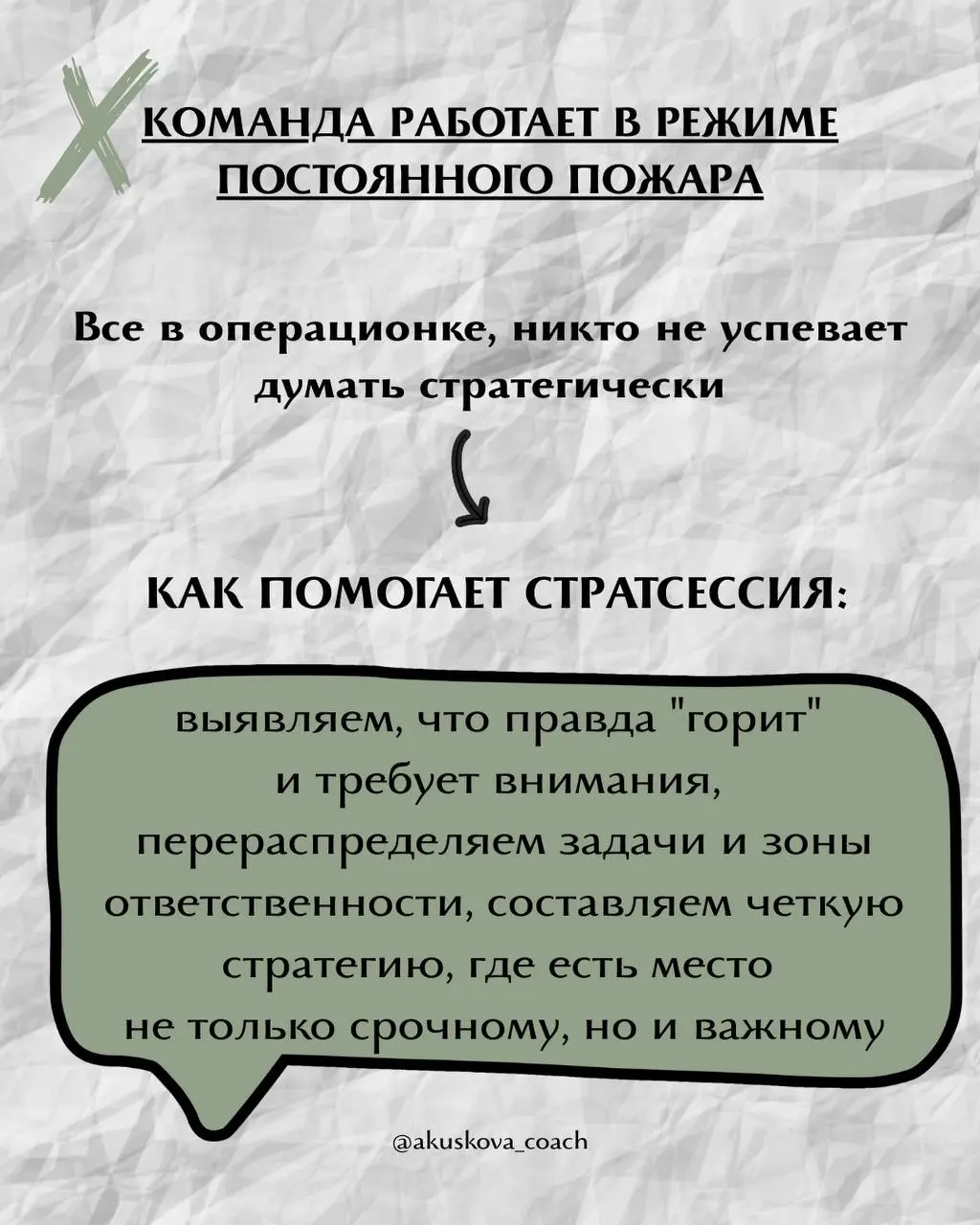 В каких ситуациях пора срочно проводить стратсессию с командой? ТОП-8 реальных случаев
Сейчас начало года | Сетка — социальная сеть от hh.ru