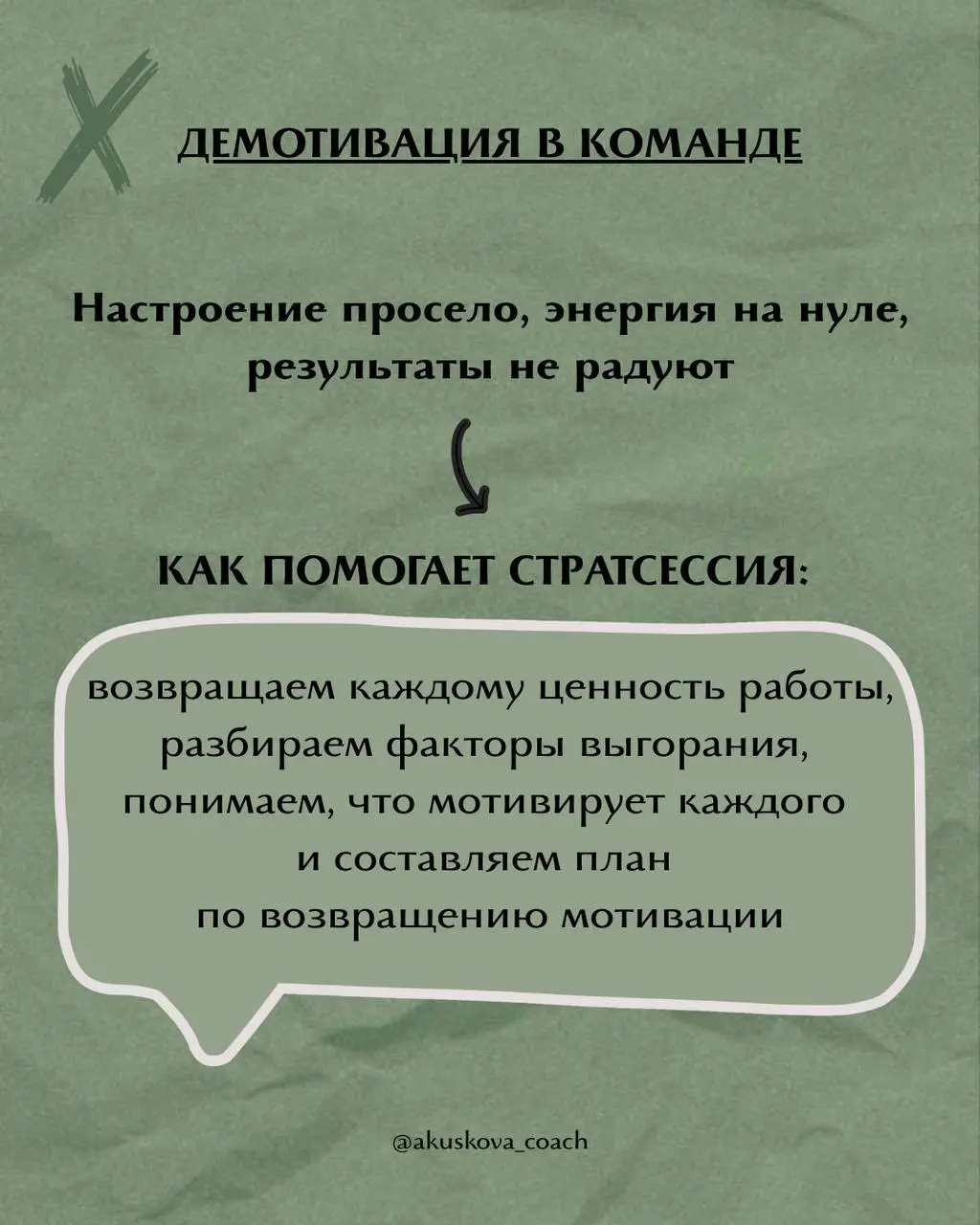 В каких ситуациях пора срочно проводить стратсессию с командой? ТОП-8 реальных случаев
Сейчас начало года | Сетка — социальная сеть от hh.ru