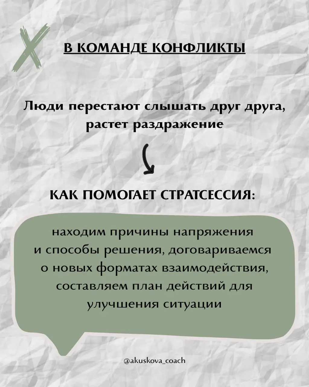 В каких ситуациях пора срочно проводить стратсессию с командой? ТОП-8 реальных случаев
Сейчас начало года | Сетка — социальная сеть от hh.ru
