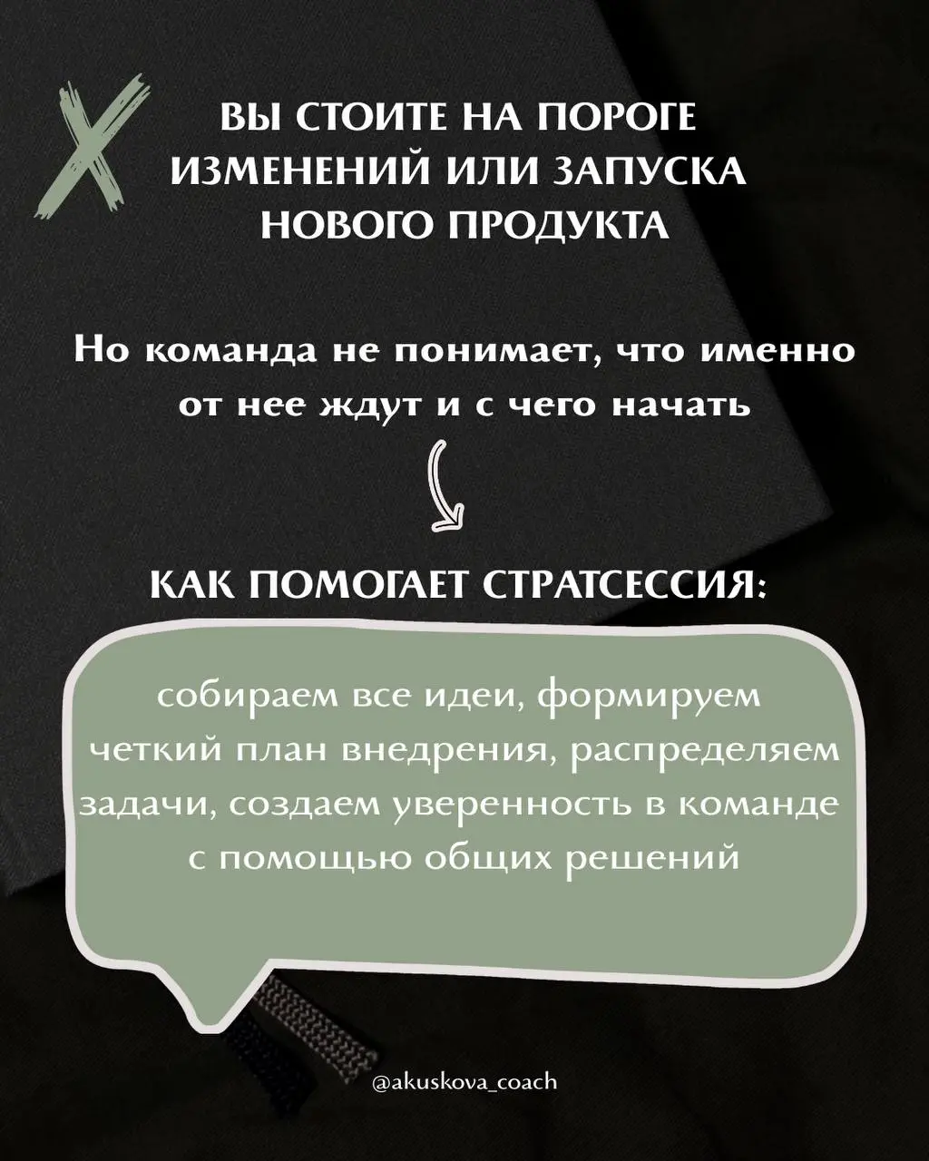 В каких ситуациях пора срочно проводить стратсессию с командой? ТОП-8 реальных случаев
Сейчас начало года | Сетка — социальная сеть от hh.ru