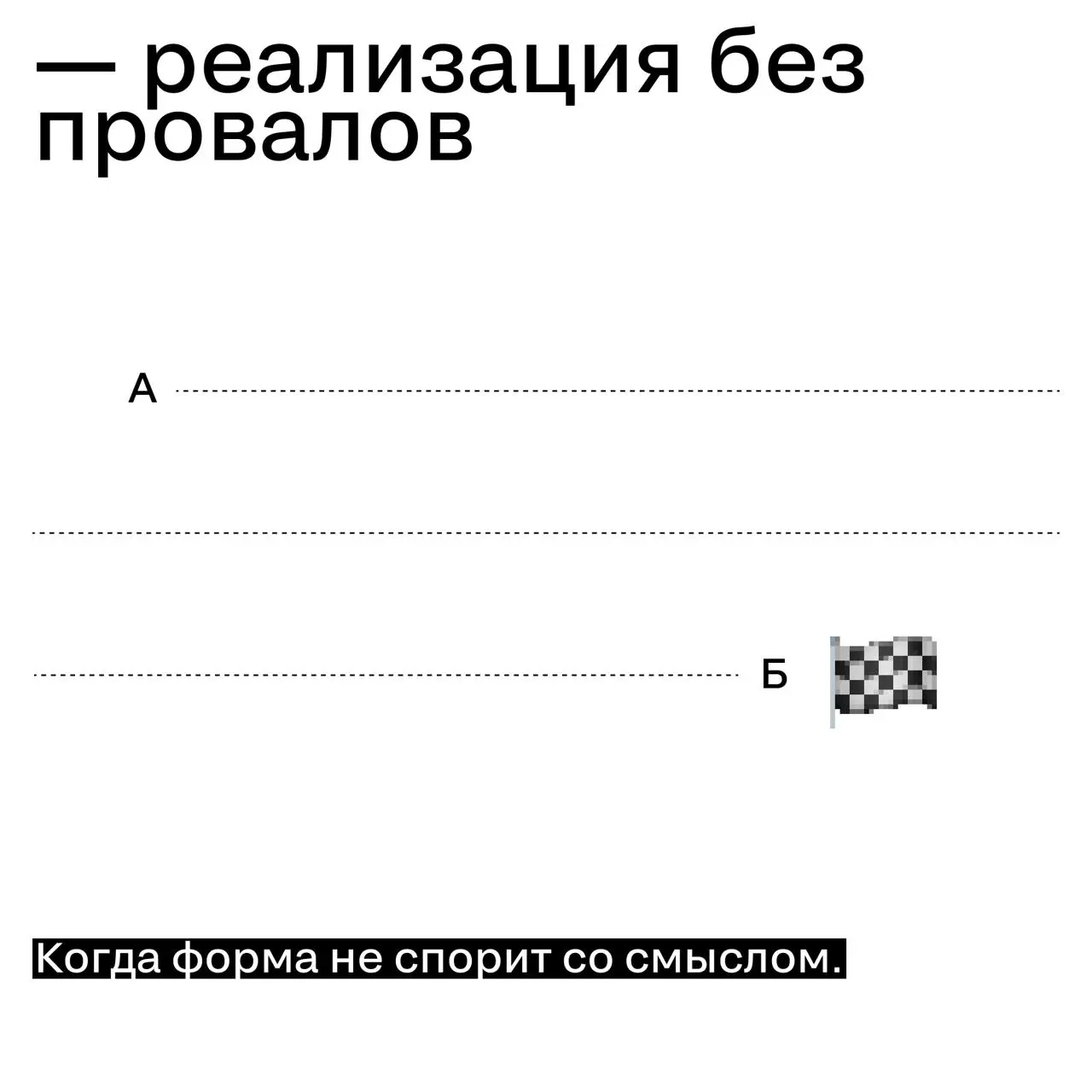 Что делает кейс «премиальным»
Спойлер: не один сильный ход.
И точно не «очень красивый креатив».
Премиальный кейс — это всегда совокупность факторов, которые собираются в цельную историю | Сетка — социальная сеть от hh.ru