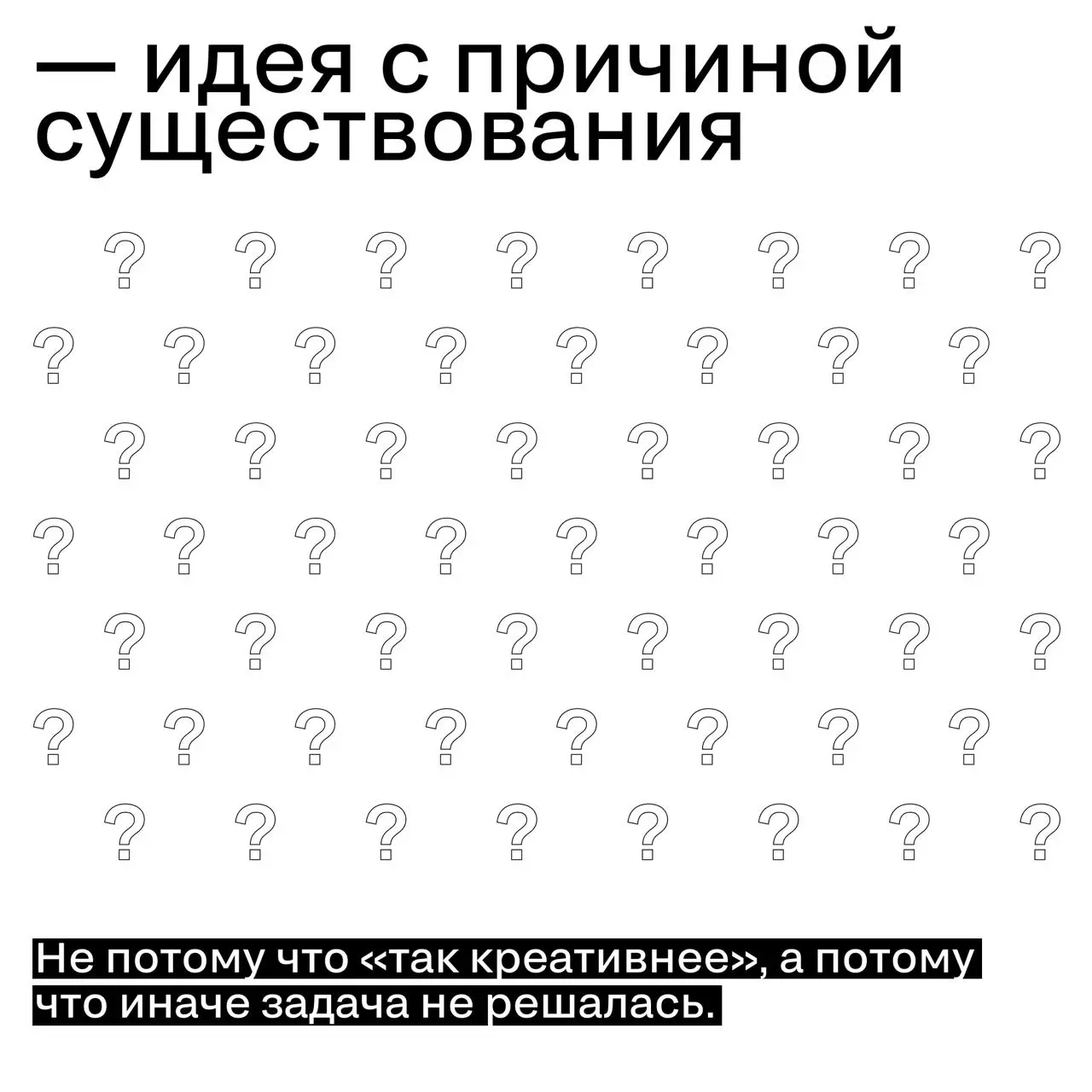 Что делает кейс «премиальным»
Спойлер: не один сильный ход.
И точно не «очень красивый креатив».
Премиальный кейс — это всегда совокупность факторов, которые собираются в цельную историю | Сетка — социальная сеть от hh.ru