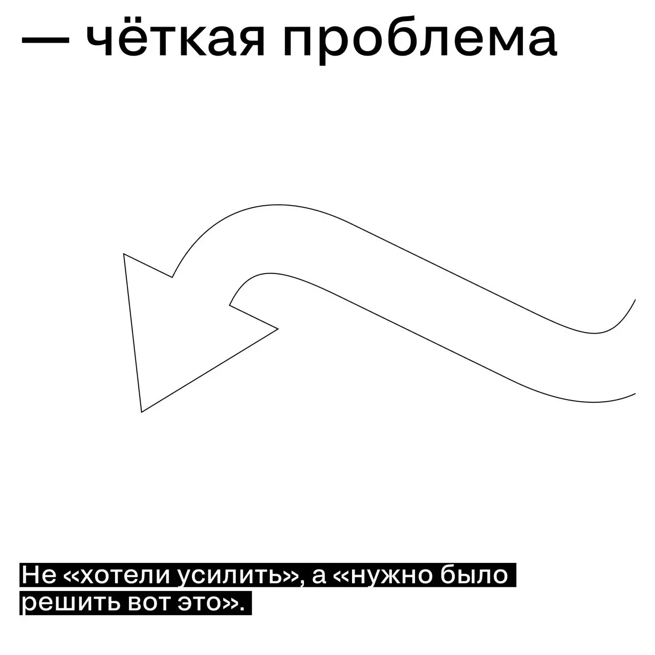 Что делает кейс «премиальным»
Спойлер: не один сильный ход.
И точно не «очень красивый креатив».
Премиальный кейс — это всегда совокупность факторов, которые собираются в цельную историю | Сетка — социальная сеть от hh.ru