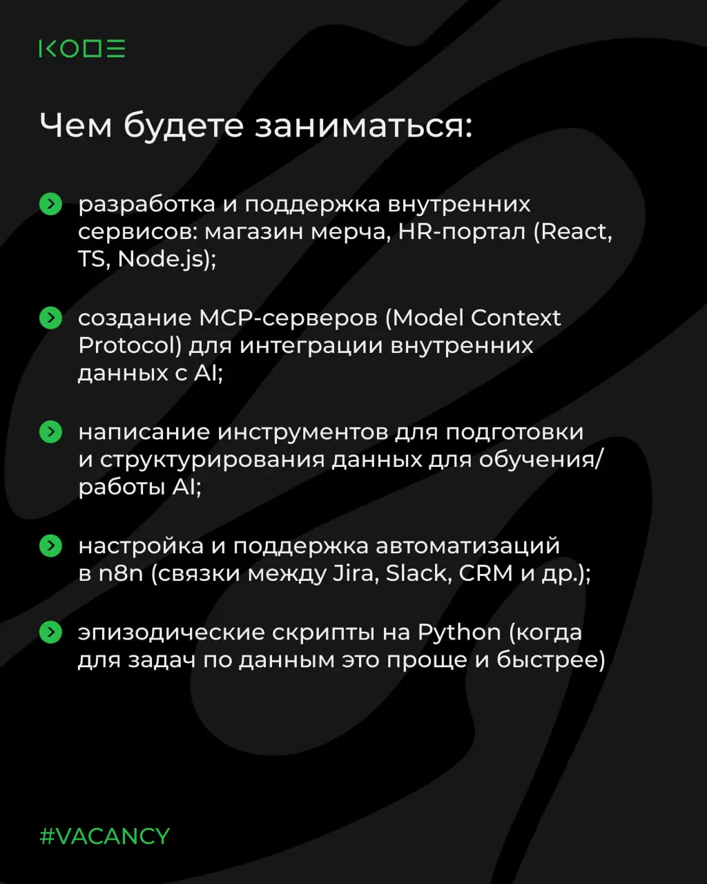 Хеееелоу!👋
А мы в поиске разработчика внутренних инструментов | Сетка — социальная сеть от hh.ru