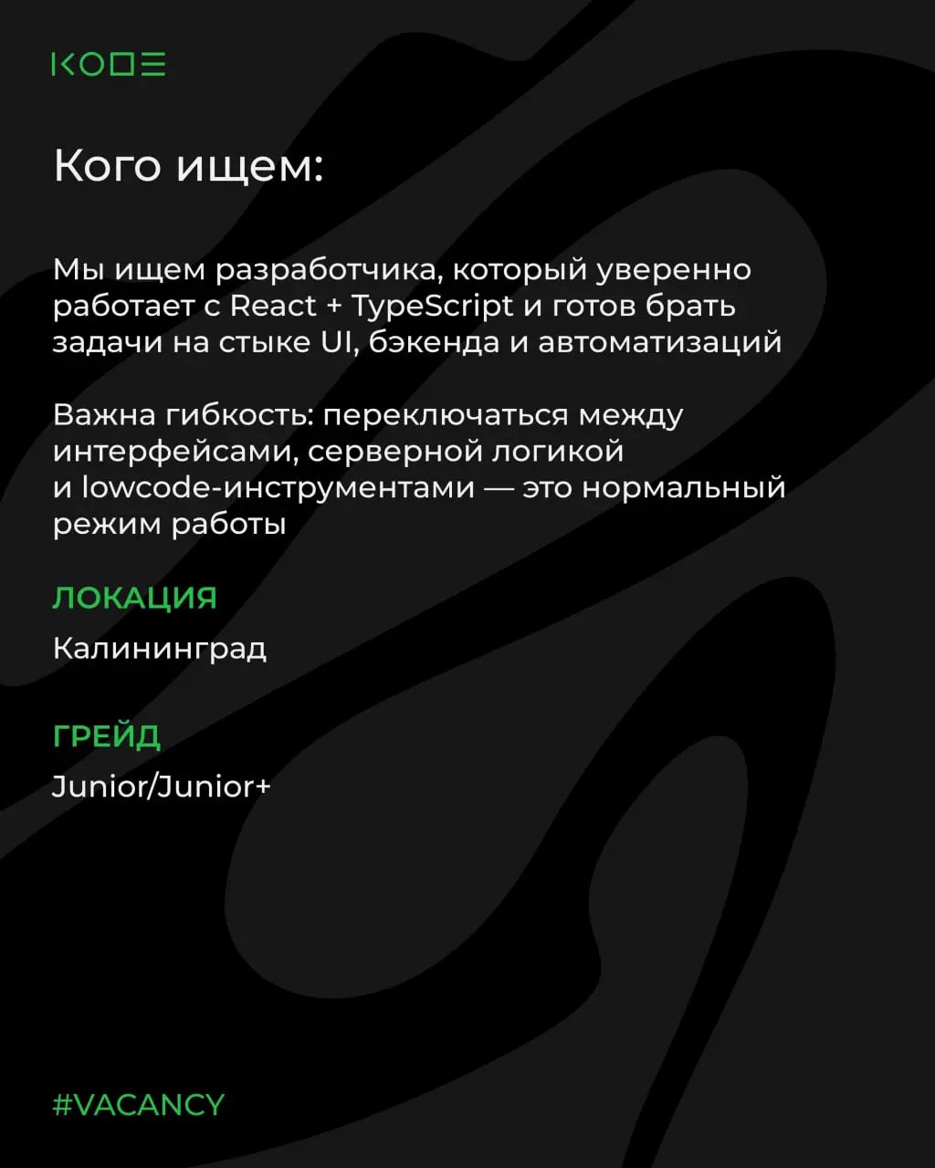 Хеееелоу!👋
А мы в поиске разработчика внутренних инструментов | Сетка — социальная сеть от hh.ru
