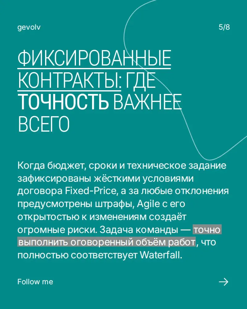Когда Waterfall - это не пережитов | Сетка — социальная сеть от hh.ru