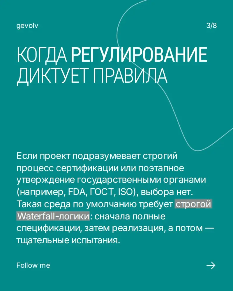 Когда Waterfall - это не пережитов | Сетка — социальная сеть от hh.ru