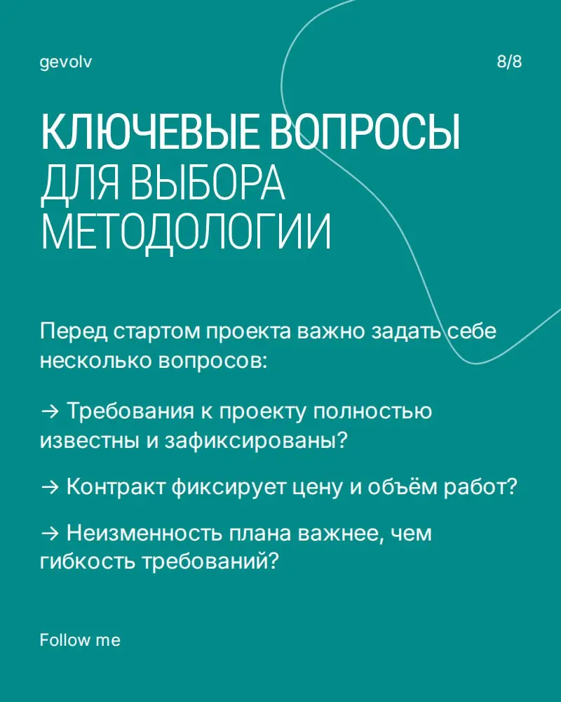 Когда Waterfall - это не пережитов | Сетка — социальная сеть от hh.ru