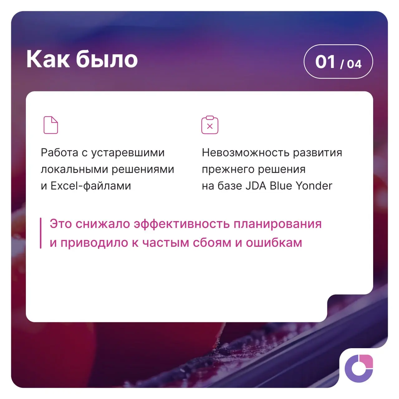 🌶 Рецепт эффективного планирования: PIKADOR + Optimacros
Компания, выпускающая соусы под брендом PIKADOR, автоматизировала планирование и управление цепочками поставок на базе платформы Optimacros | Сетка — социальная сеть от hh.ru