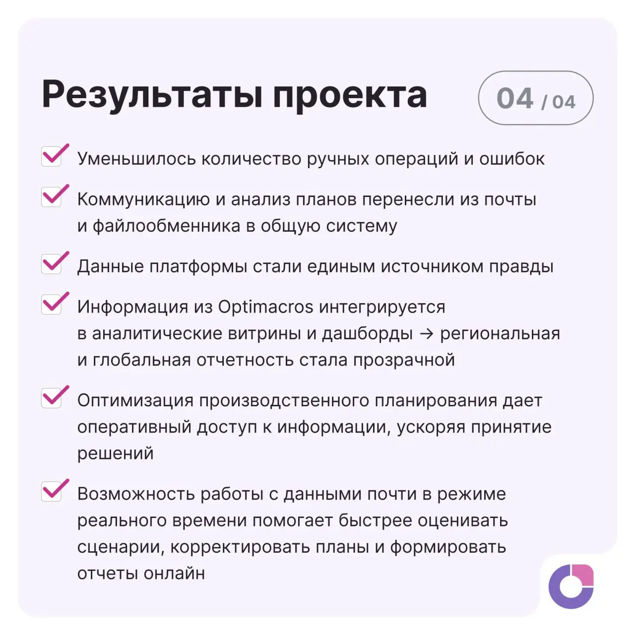 🌶 Рецепт эффективного планирования: PIKADOR + Optimacros
Компания, выпускающая соусы под брендом PIKADOR, автоматизировала планирование и управление цепочками поставок на базе платформы Optimacros | Сетка — социальная сеть от hh.ru