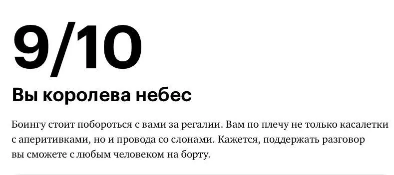 В Т—Ж вышел тест «Понимаете ли вы язык авиации?» — партнёрский материал с S7 Airlines: 10 вопросов про сленг техников и экипажа, который звучит как шифр | Сетка — социальная сеть от hh.ru