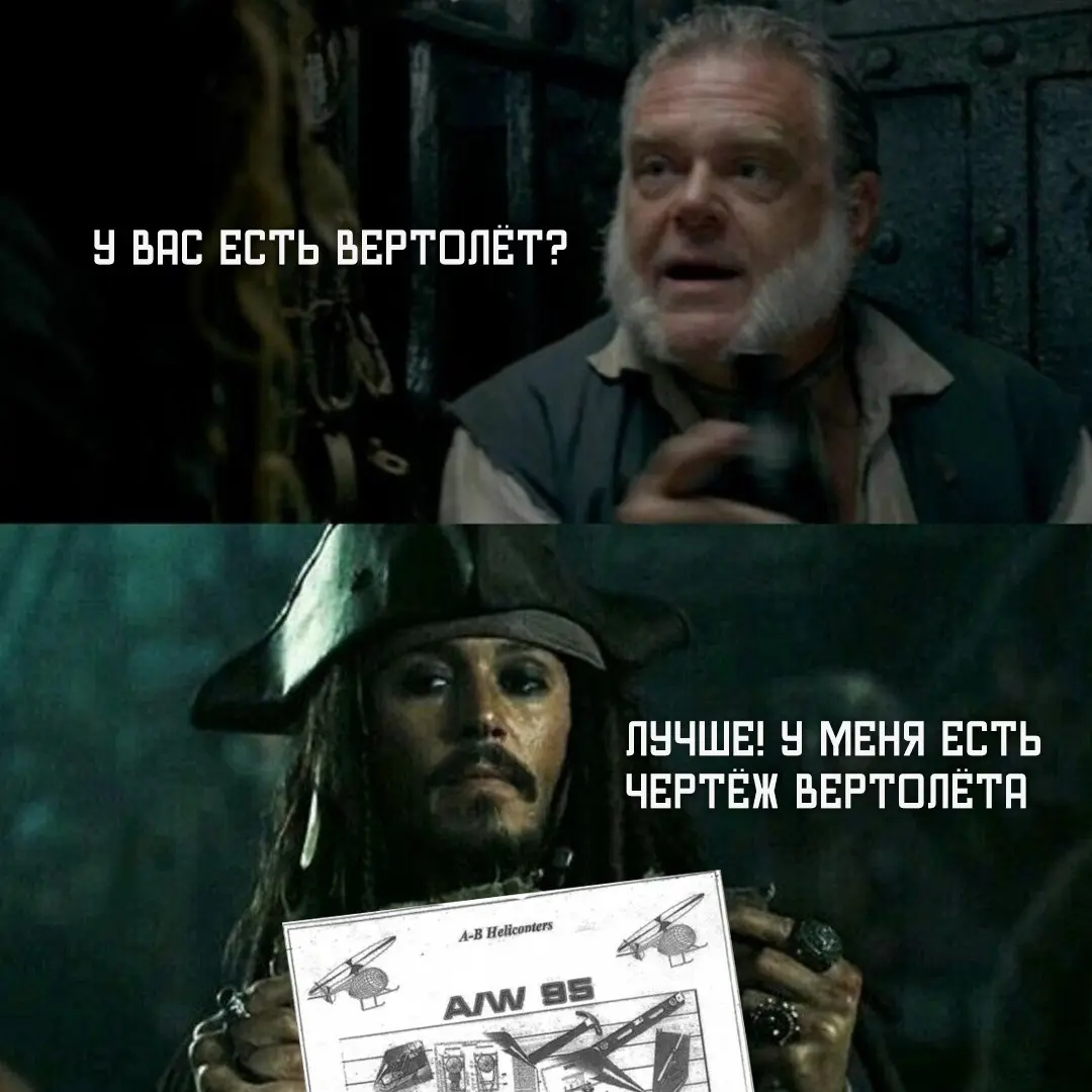 На Авито продают полноценную инструкцию для сборки вертолёта
По этим схемам можно собрать модель Аdams-Wilsоn A/W 95 с двигателем от мотоцикла на 52 л.с | Сетка — социальная сеть от hh.ru