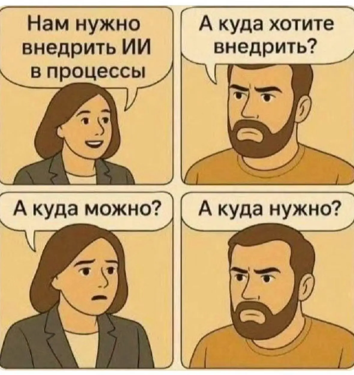 Чтобы трансформация не была очередной новомодной инициативой, начинайте всегда с важных вопросов:
1. Какие проблемы бизнеса сейчас есть?
2. Каких целей хотим достичь?
3 | Сетка — социальная сеть от hh.ru