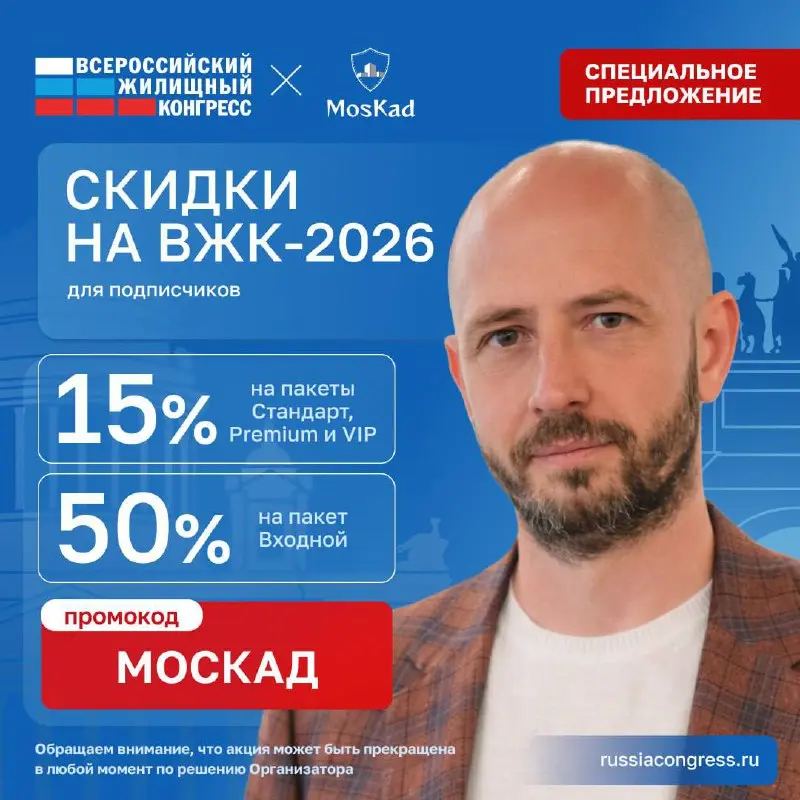 🔥 ВЖК-2026 – тот самый конгресс, где рынок не “обсуждают”, а собирают руками | Сетка — социальная сеть от hh.ru