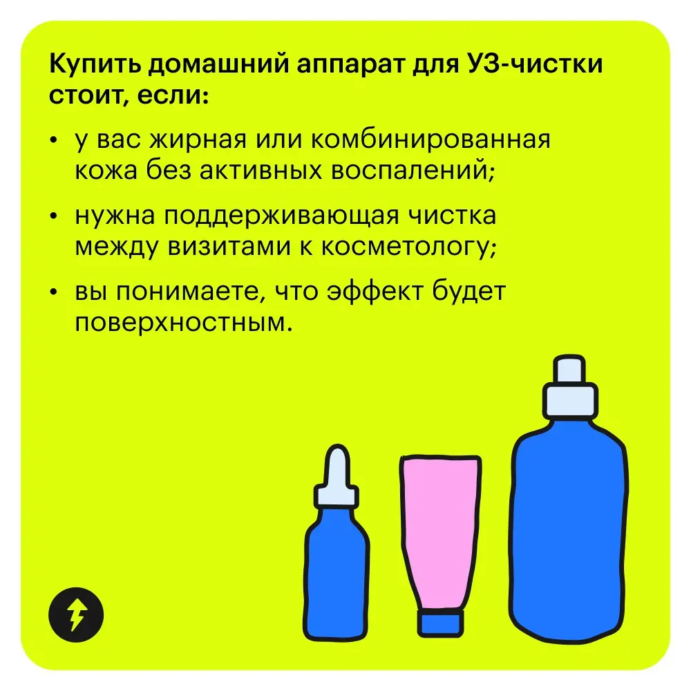 🔈🔉🔊🔈🔉🔊
Определить, какой у вас тип кожи, и решить, нужна ли вам в целом ультразвуковая чистка, поможет первый урок курса «Как ухаживать за кожей».
#кожа | Сетка — социальная сеть от hh.ru