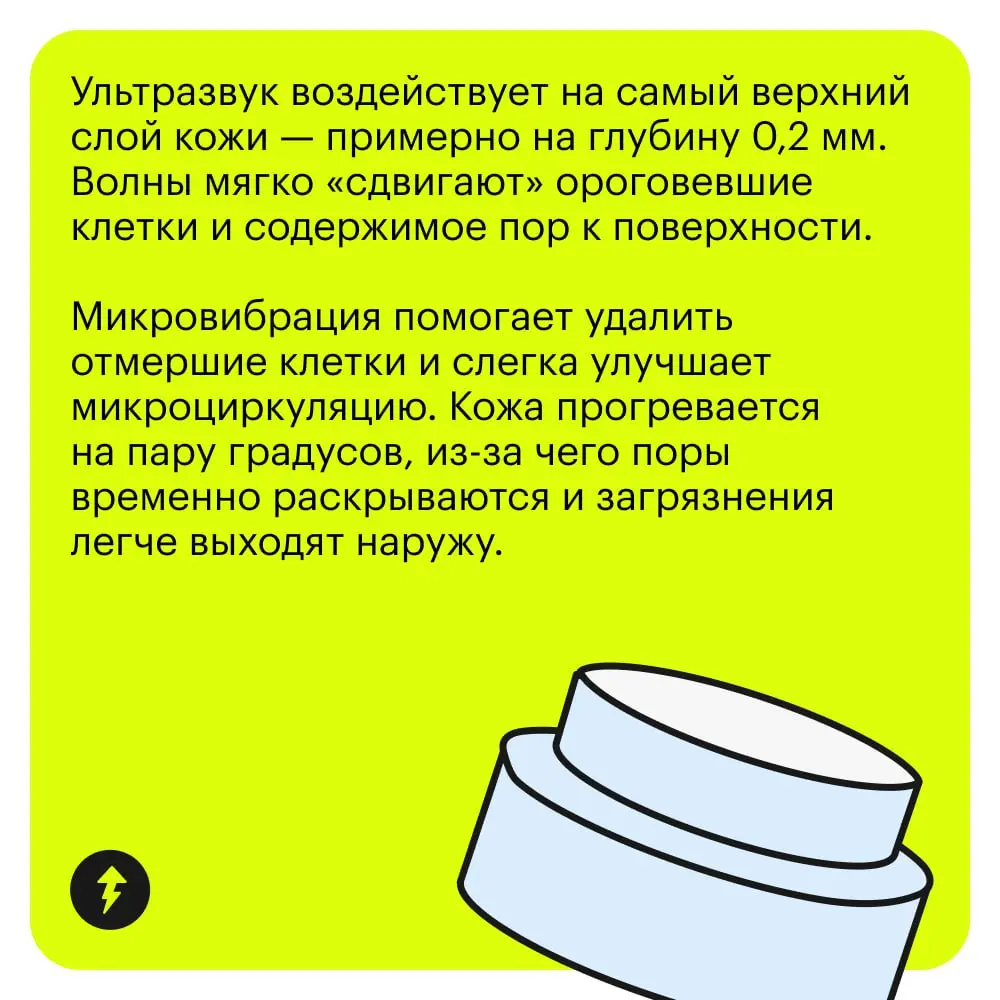 🔈🔉🔊🔈🔉🔊
Определить, какой у вас тип кожи, и решить, нужна ли вам в целом ультразвуковая чистка, поможет первый урок курса «Как ухаживать за кожей».
#кожа | Сетка — социальная сеть от hh.ru