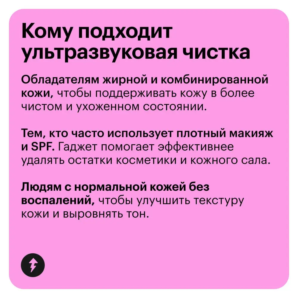 🔈🔉🔊🔈🔉🔊
Определить, какой у вас тип кожи, и решить, нужна ли вам в целом ультразвуковая чистка, поможет первый урок курса «Как ухаживать за кожей».
#кожа | Сетка — социальная сеть от hh.ru