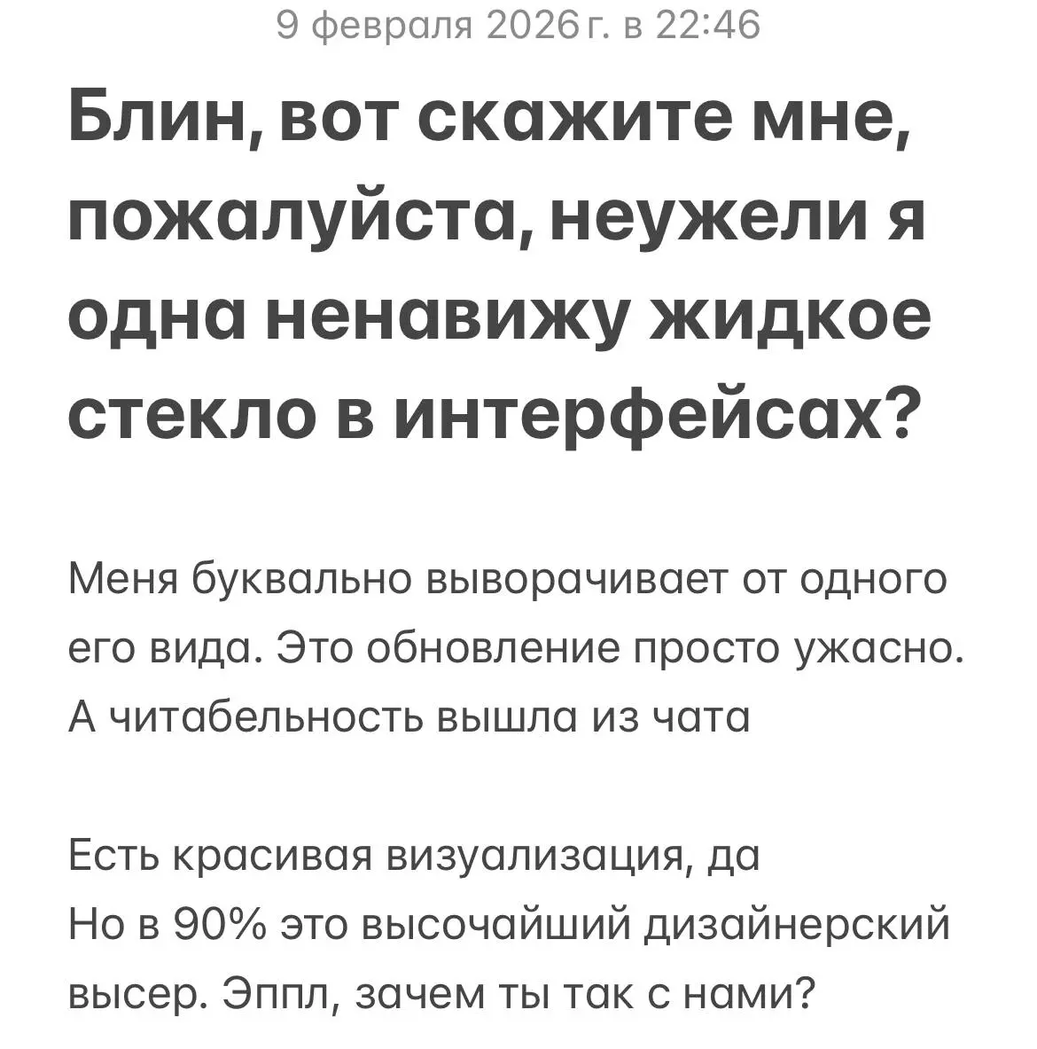 Просто рандомные мысли перед сном | Сетка — социальная сеть от hh.ru