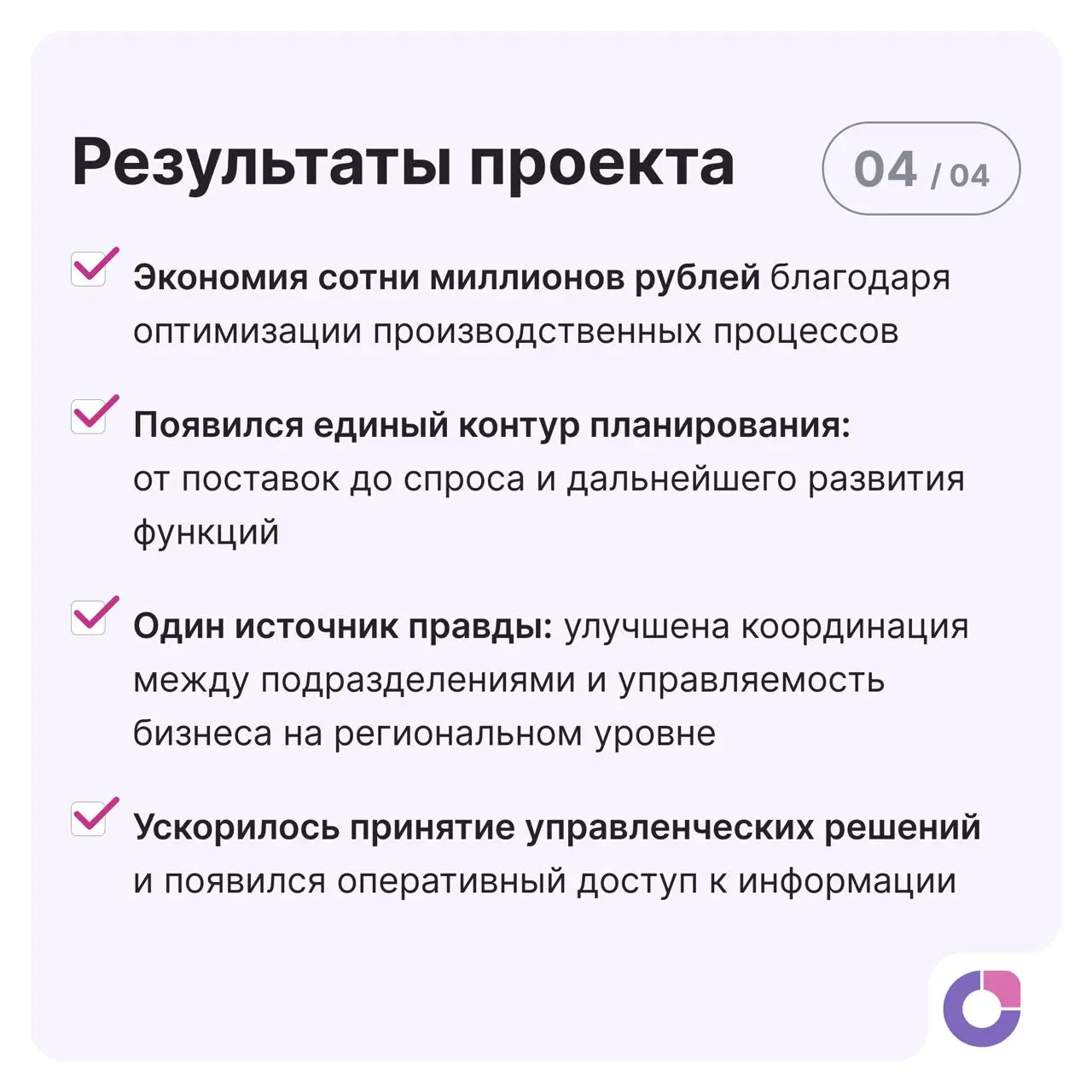 🌶 Рецепт эффективного планирования: PIKADOR + Optimacros
Компания, выпускающая соусы под брендом PIKADOR, автоматизировала планирование и управление цепочками поставок на базе платформы Optimacros | Сетка — социальная сеть от hh.ru