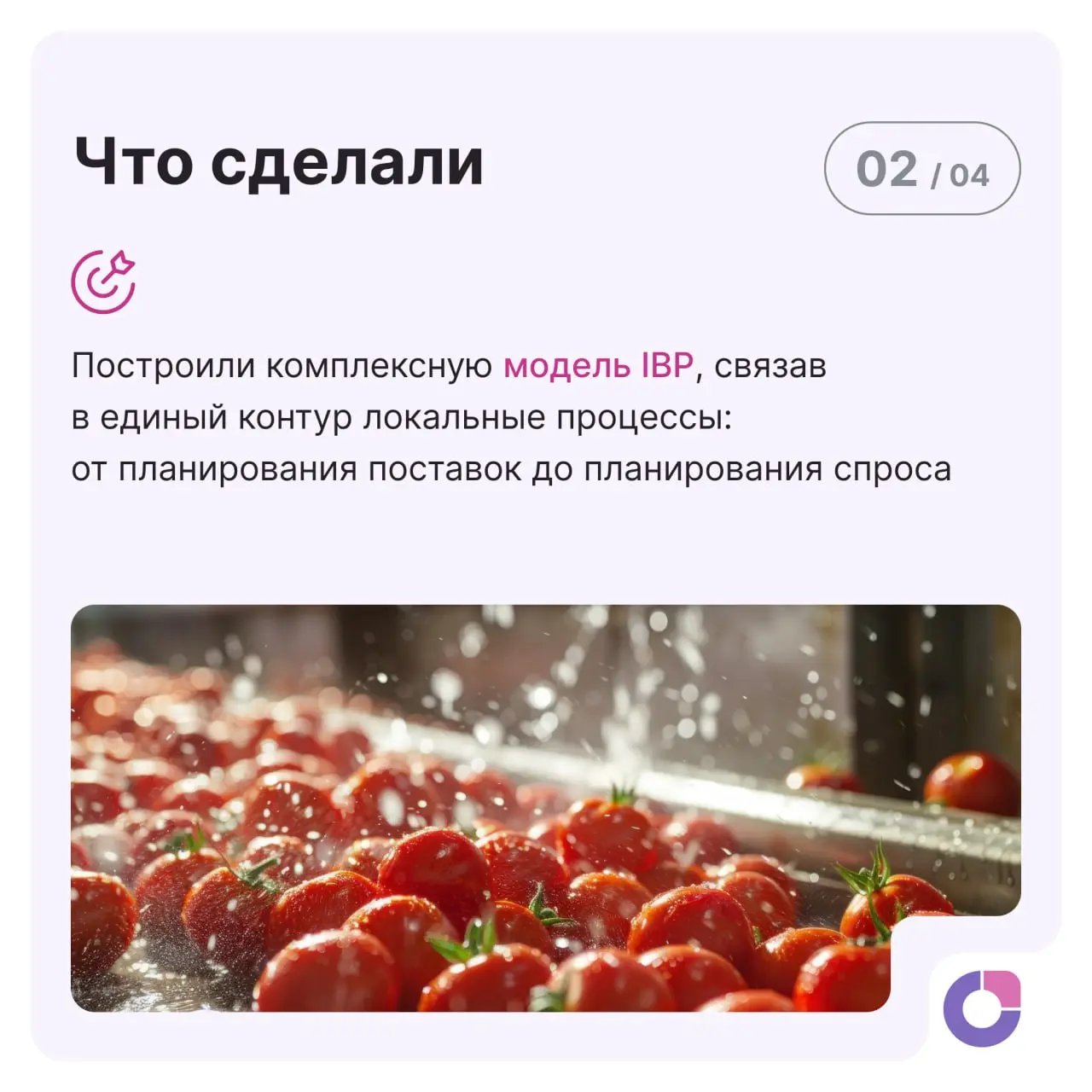 🌶 Рецепт эффективного планирования: PIKADOR + Optimacros
Компания, выпускающая соусы под брендом PIKADOR, автоматизировала планирование и управление цепочками поставок на базе платформы Optimacros | Сетка — социальная сеть от hh.ru