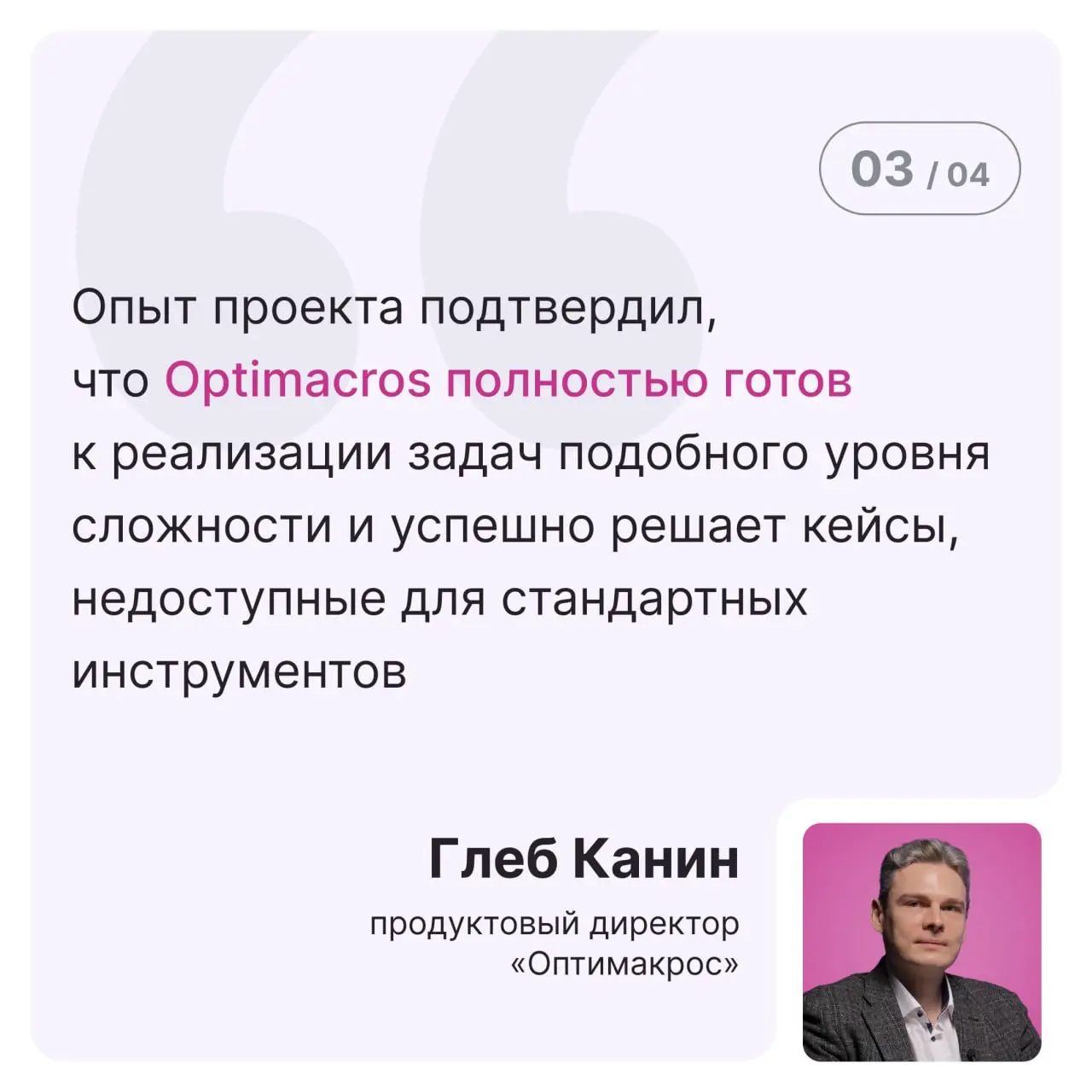 🌶 Рецепт эффективного планирования: PIKADOR + Optimacros
Компания, выпускающая соусы под брендом PIKADOR, автоматизировала планирование и управление цепочками поставок на базе платформы Optimacros | Сетка — социальная сеть от hh.ru