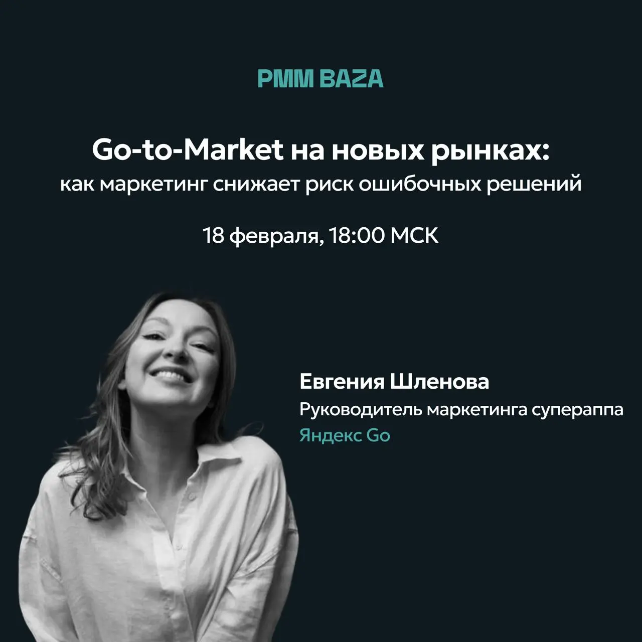Go-To-Market на новых рынках: как маркетинг снижает риск ошибочных решений
Выход на новый рынок — сложный процесс, где ошибки редко возникают по одной причине | Сетка — социальная сеть от hh.ru
