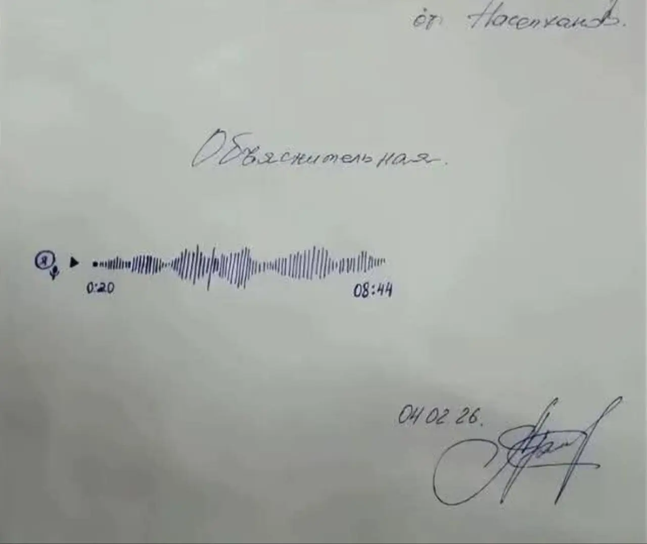 Объяснительные от работников, которые мы все заслужили в 2026 году | Сетка — социальная сеть от hh.ru