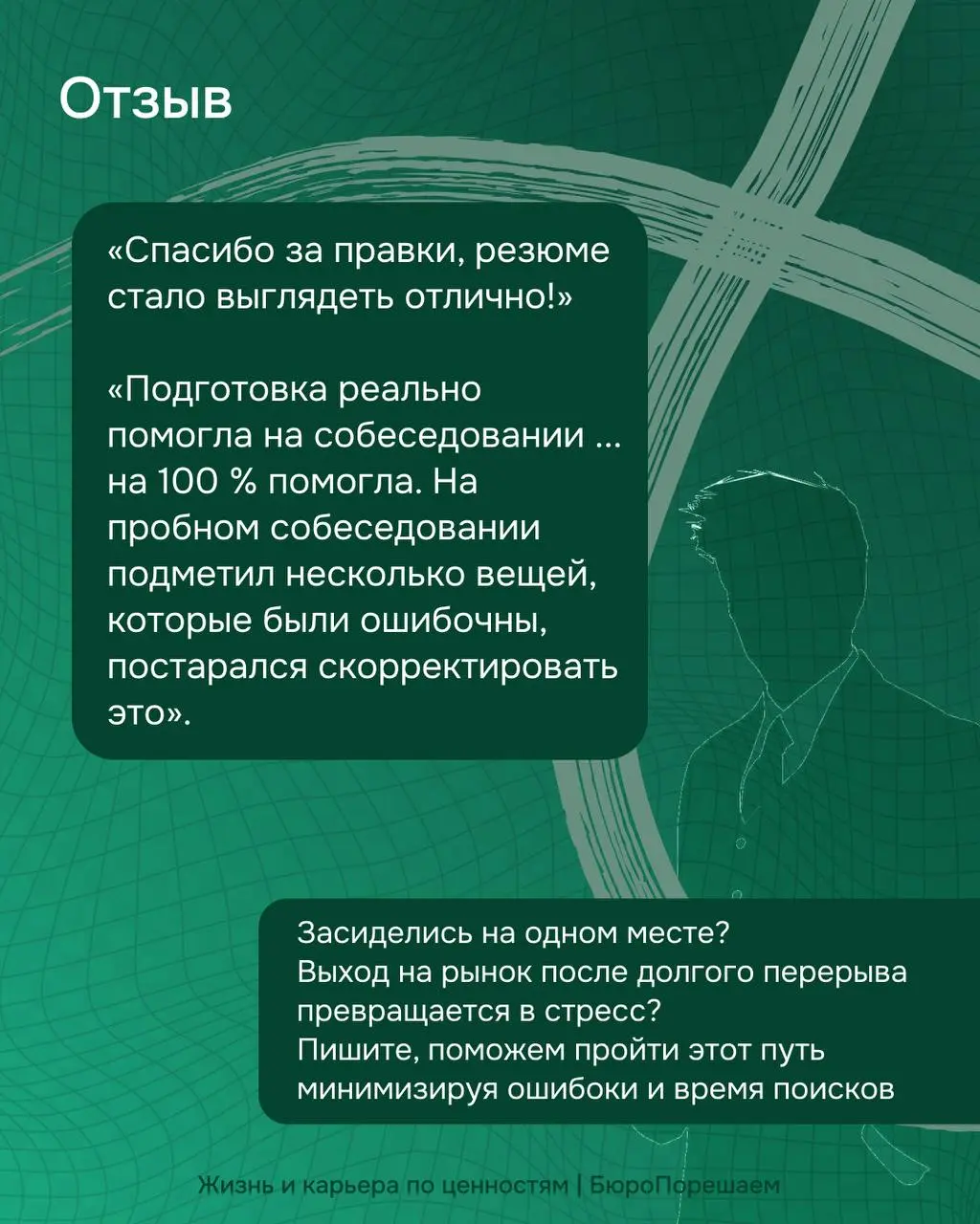 Побег из «золотой клетки» длиной в 12 лет
Моделируем ситуацию: вы - профи в логистике. Знаете, как доставить груз на Чукотку через Гавайи гужевой повозкой. Вас ценят и «держат» в одной компании 12 лет | Сетка — социальная сеть от hh.ru