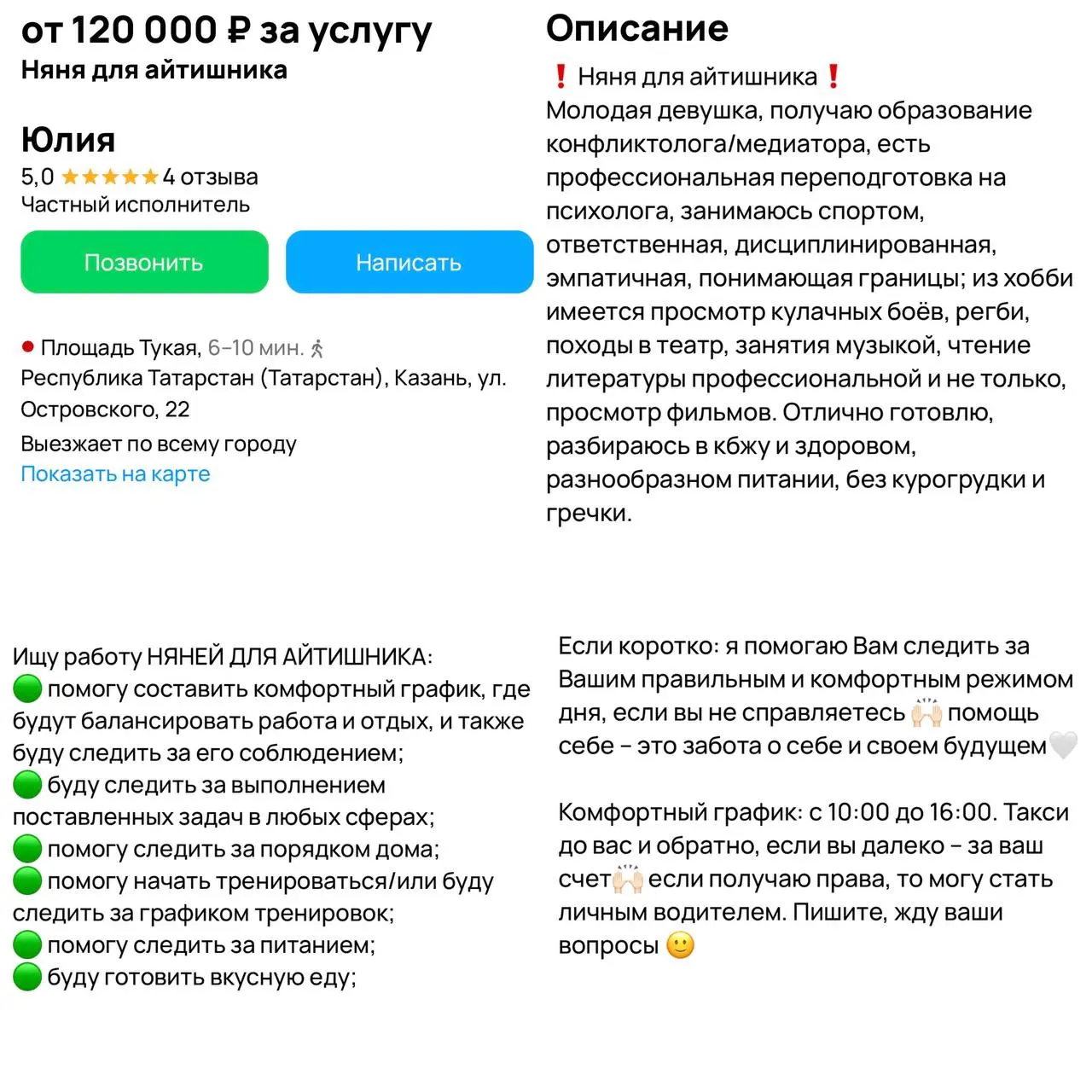 👆Нашёл способ, который повысит продуктивность и поможет не сливать поставленные цели
Подойдёт экспертам и фрилансерам | Сетка — социальная сеть от hh.ru