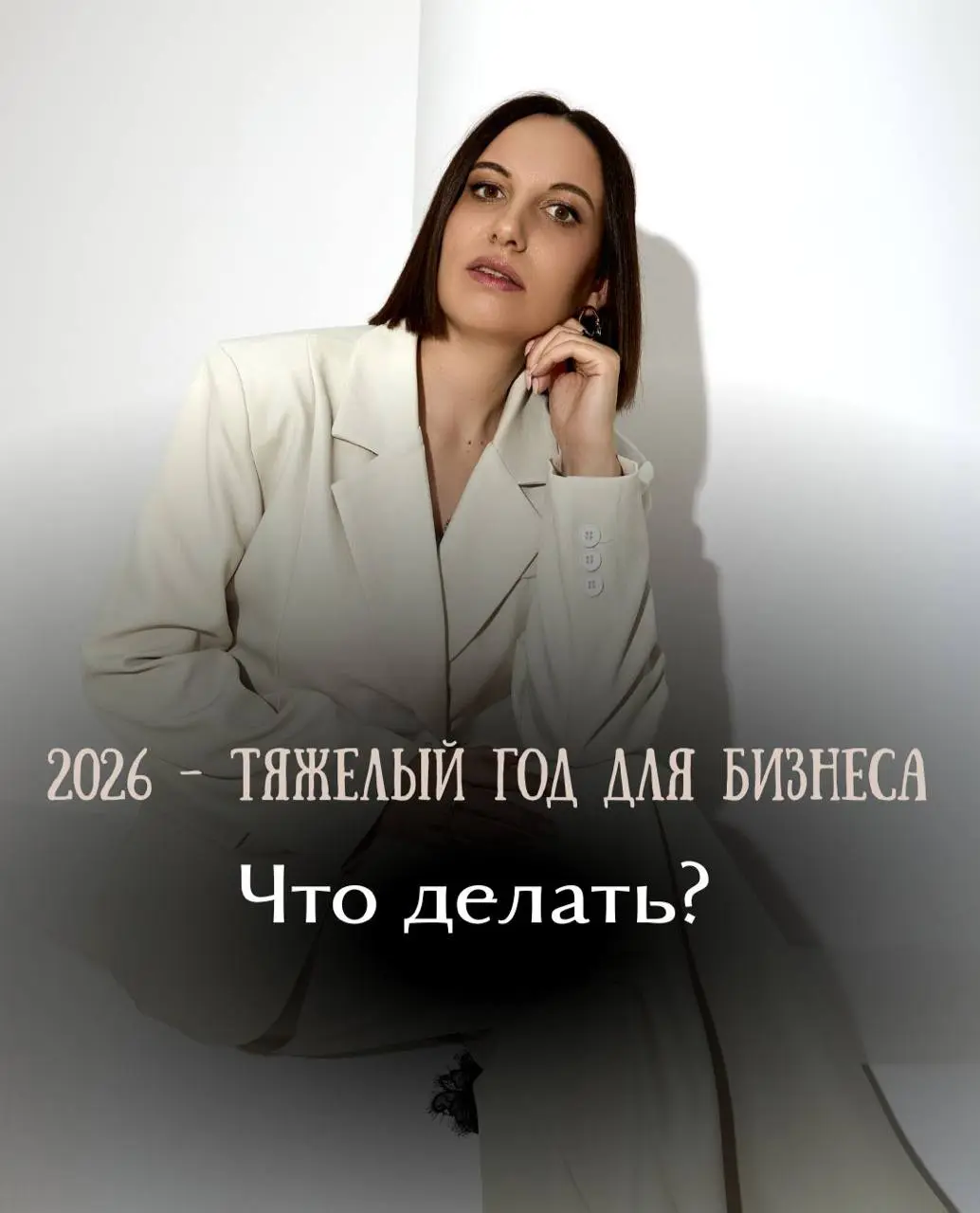 Тяжелый год для бизнеса | Сетка — социальная сеть от hh.ru