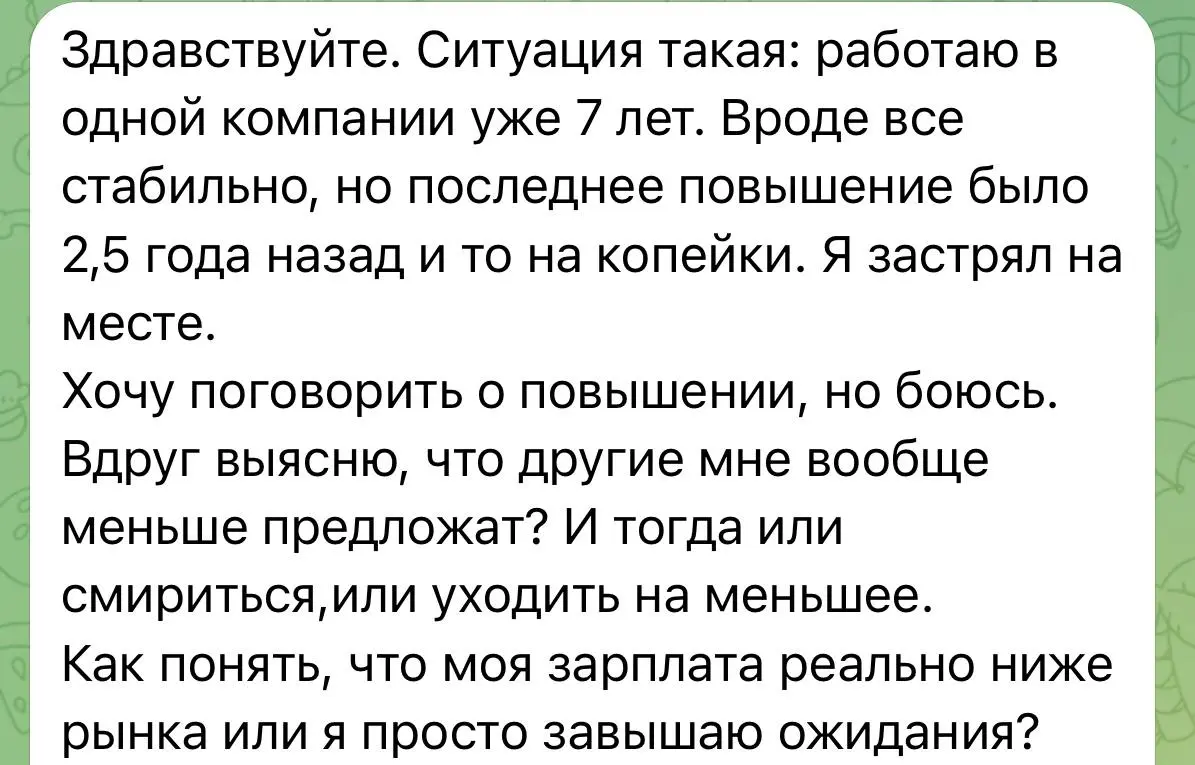 На чужом дереве яблоки слаще? Проверим за 10 дней
или Практикум: Твоя зарплата в рынке? День 2
Напомню, что на той неделе я запустила практикум, чтобы здесь и сейчас проверить и оценить каждому из вас... | Сетка — социальная сеть от hh.ru