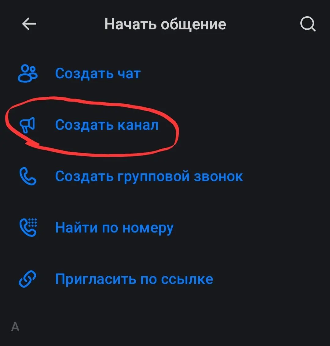 Кто ждал? Получите и распишитесь.
Создание MAX-каналов доступно теперь всем.
Я его уже создал и можешь подписаться , что грядет будущее и стучится на пороге | Сетка — социальная сеть от hh.ru