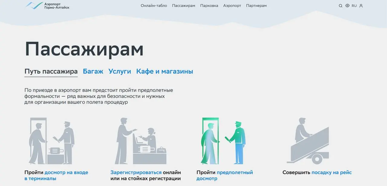 Студия Артемия Лебедева разработала новый дизайн официального сайта аэропорта города Горно-Алтайск: проект включает упрощённый интерфейс с актуальным онлайн-табло рейсов в реальном времени, сезонное р... | Сетка — социальная сеть от hh.ru