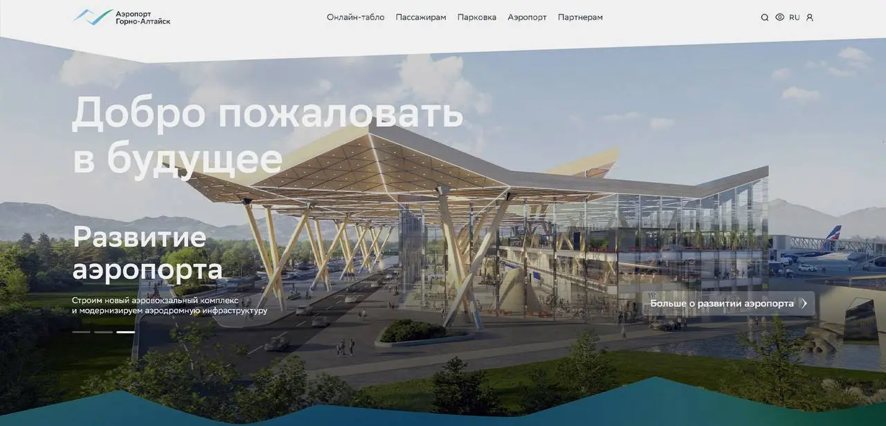 Студия Артемия Лебедева разработала новый дизайн официального сайта аэропорта города Горно-Алтайск: проект включает упрощённый интерфейс с актуальным онлайн-табло рейсов в реальном времени, сезонное р... | Сетка — социальная сеть от hh.ru