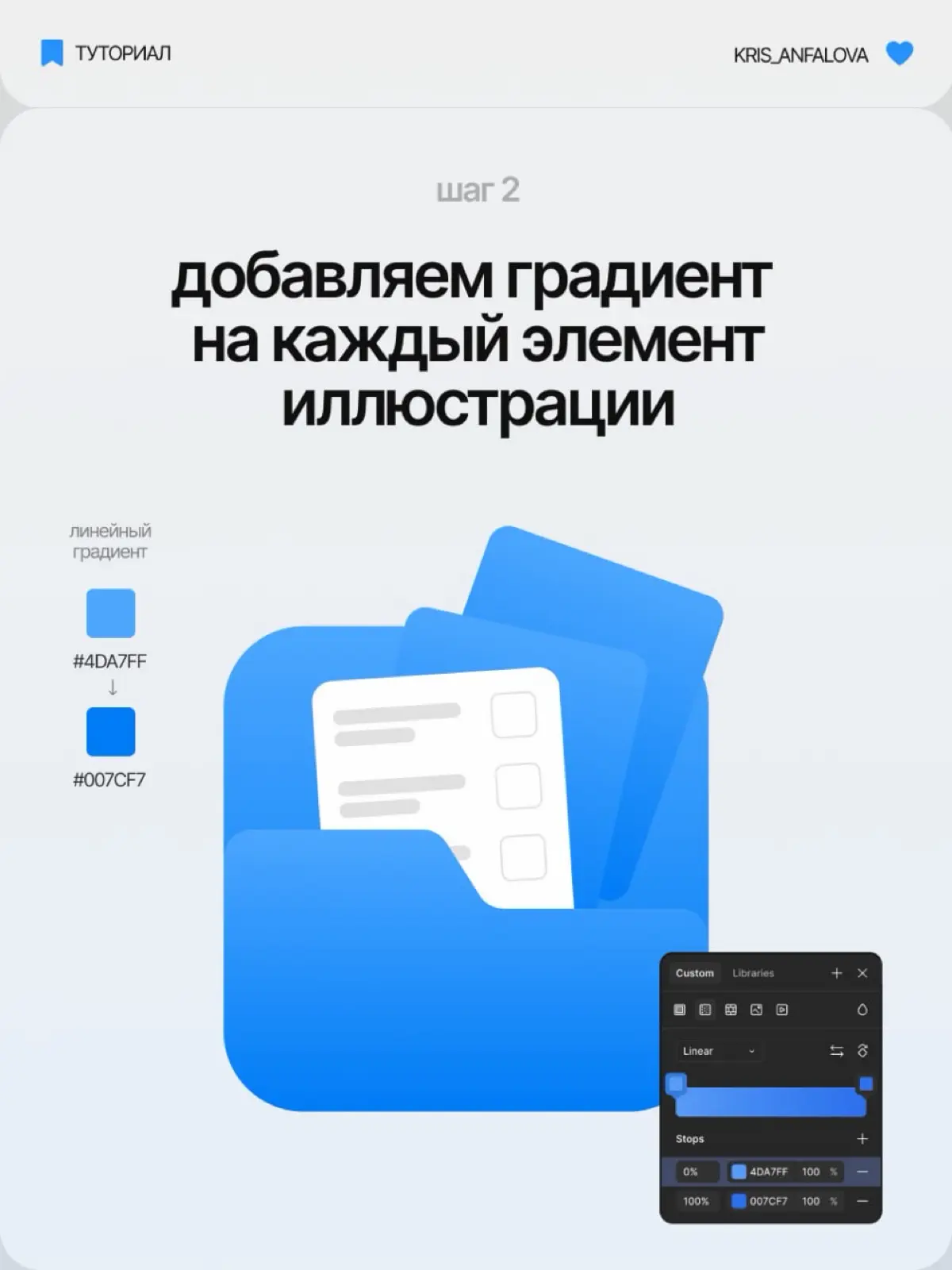 Как приручить «жидкое стекло» в Figma | Сетка — социальная сеть от hh.ru