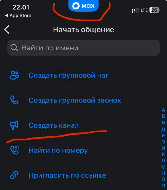 Ну что, народ, погнали на*?! 😂
В MAX появилась возможность делать каналы | Сетка — социальная сеть от hh.ru