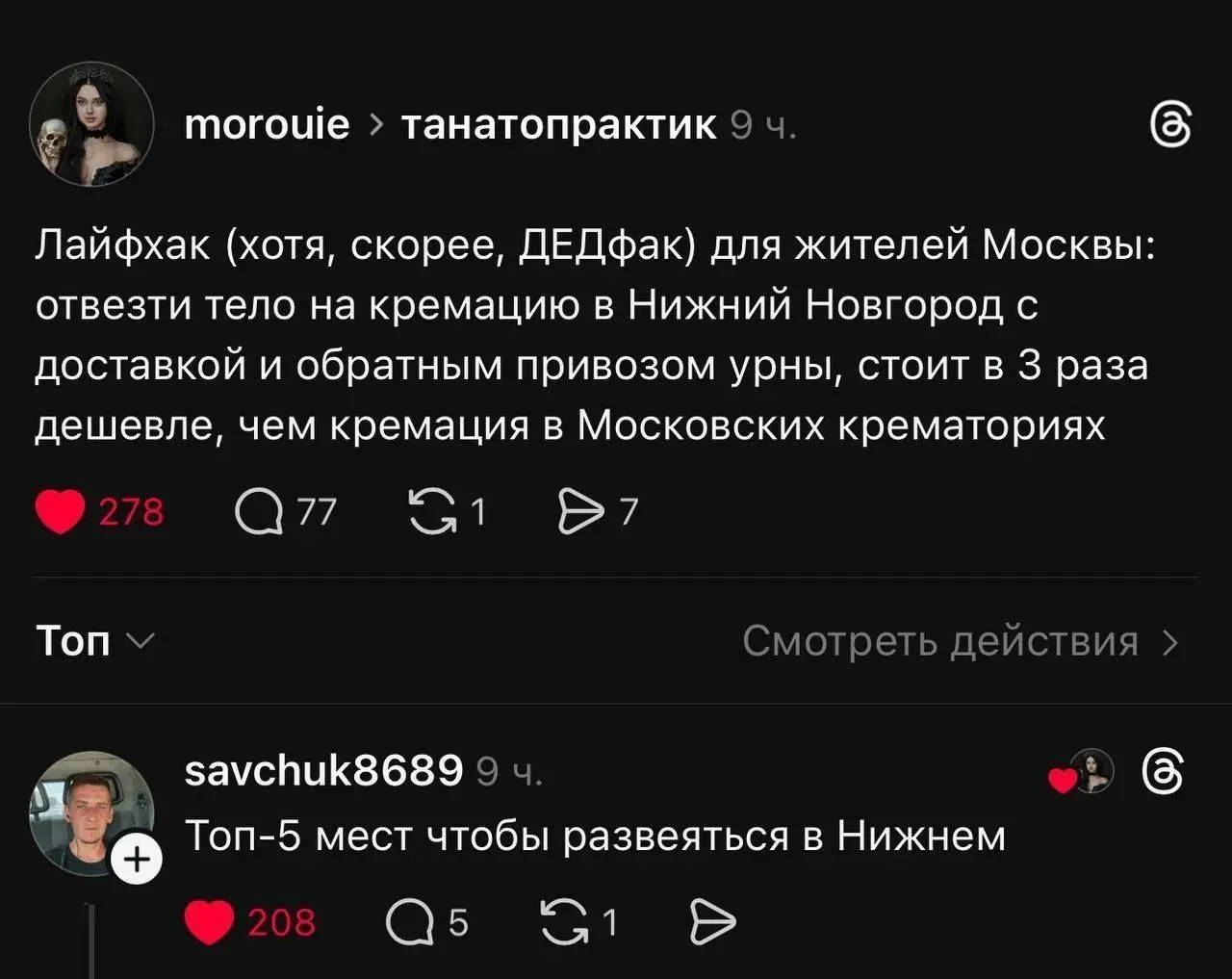В Москве сложно даже развеяться | Сетка — социальная сеть от hh.ru